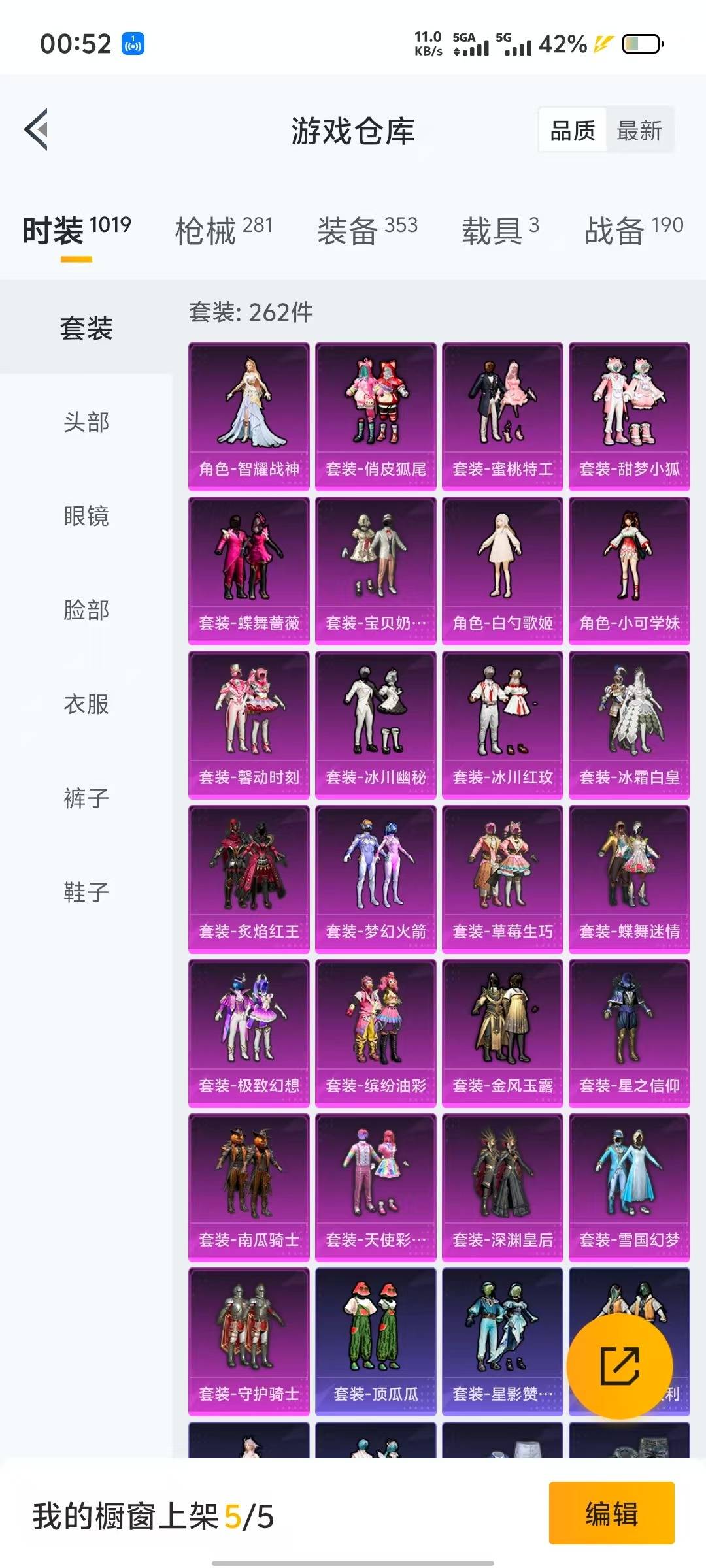 HPQM3264482和平精英账号详情图17 HPQM3264482和平精英账号详情图17