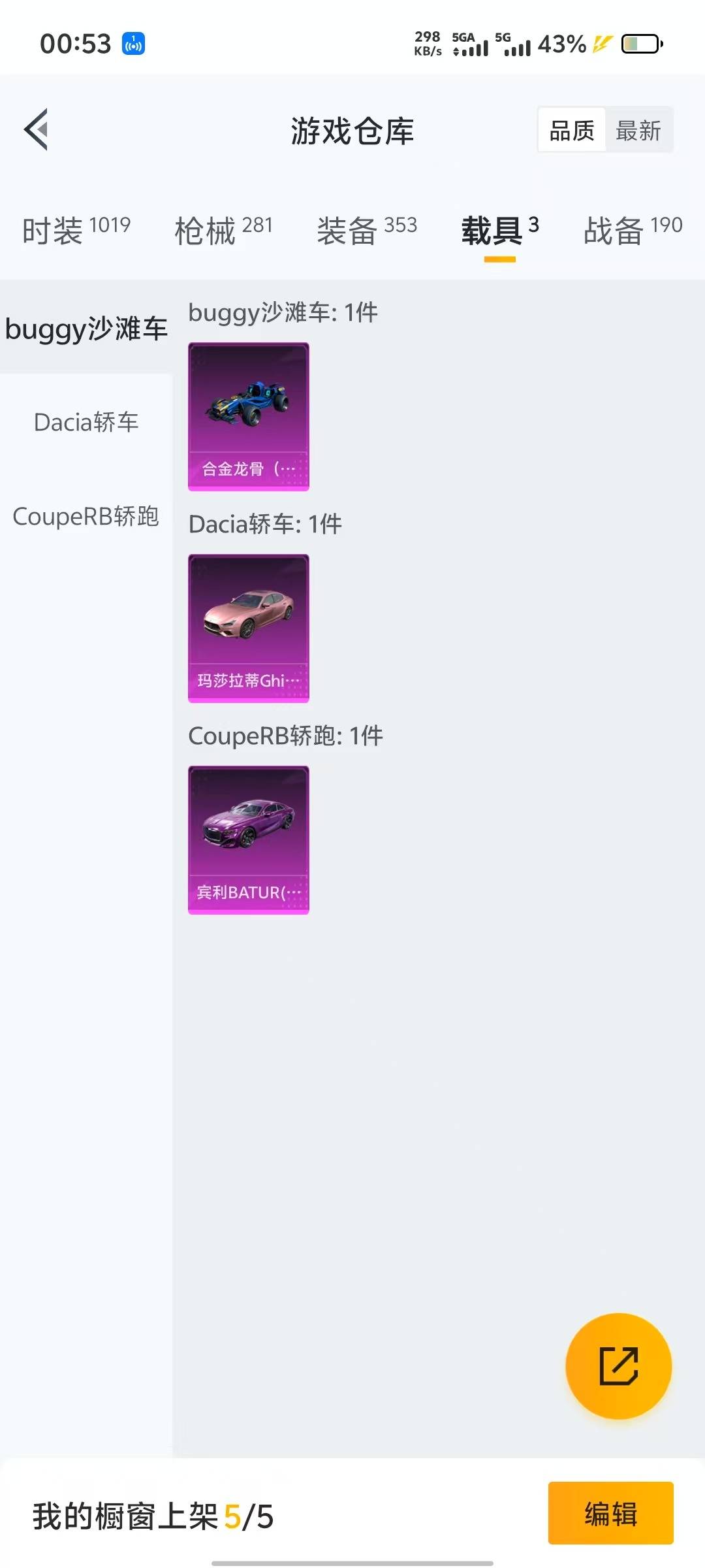HPQM3264482和平精英账号详情图20 HPQM3264482和平精英账号详情图20