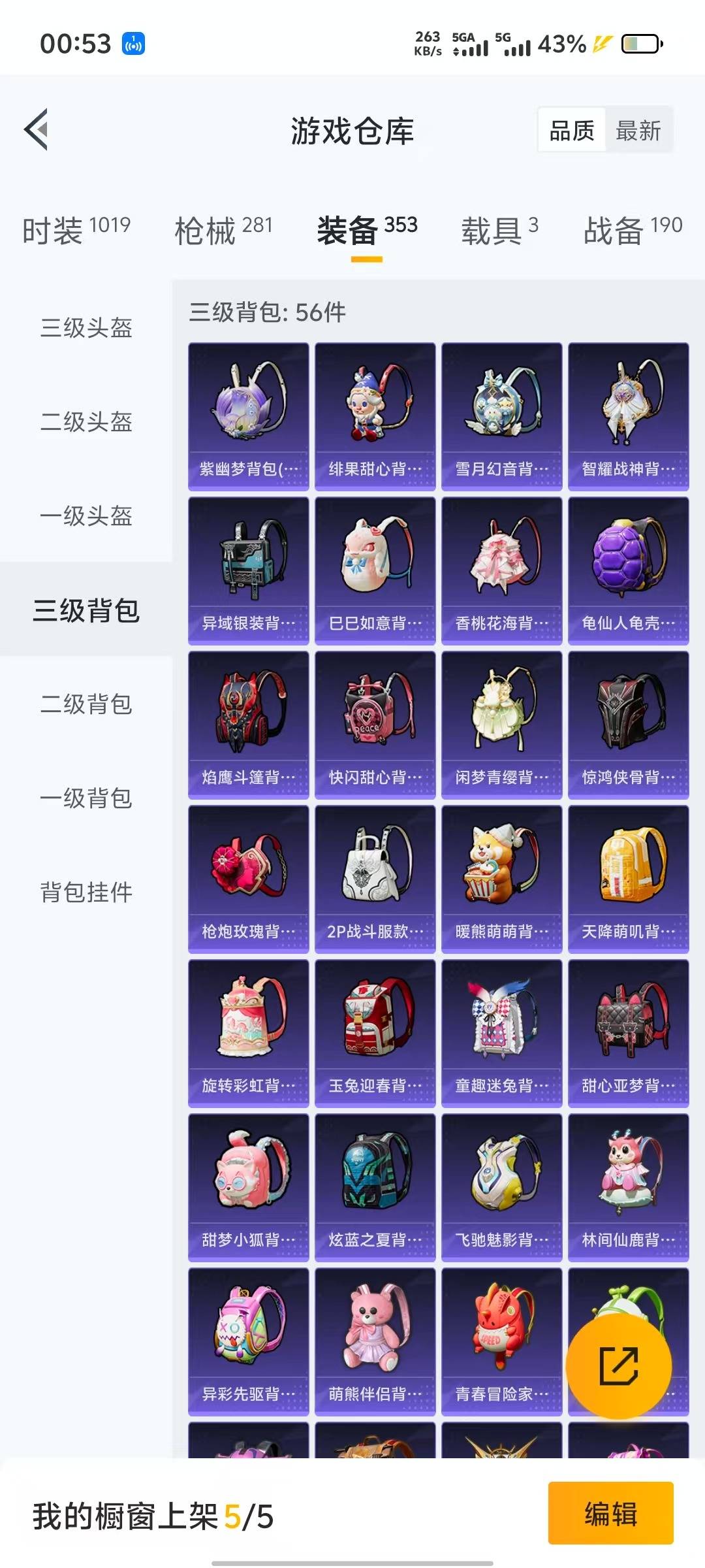 HPQM3264482和平精英账号详情图23 HPQM3264482和平精英账号详情图23