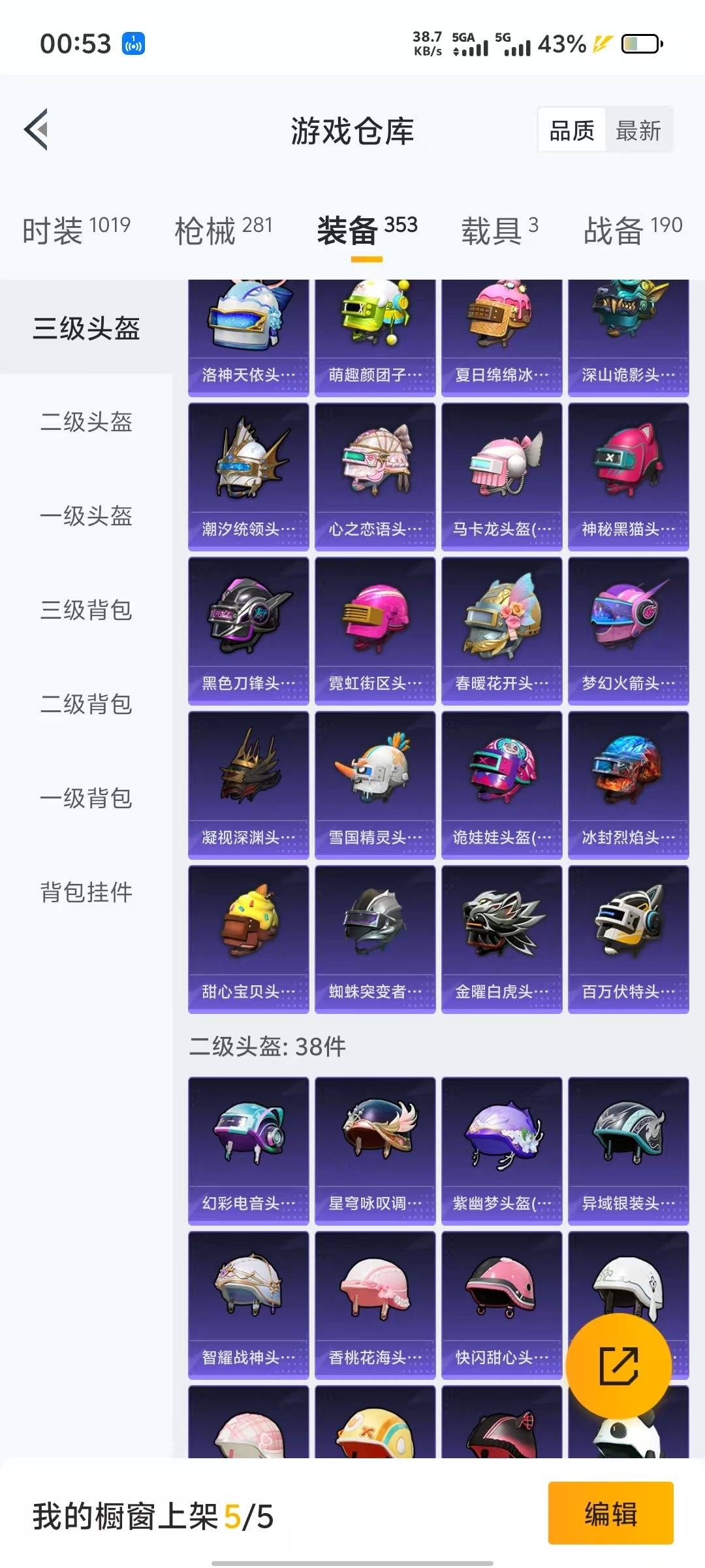 HPQM3264482和平精英账号详情图24 HPQM3264482和平精英账号详情图24