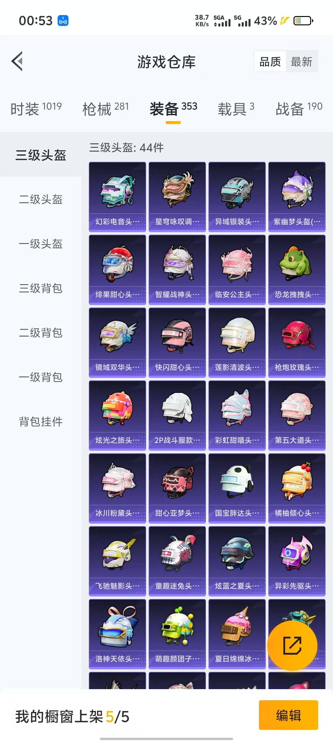 HPQM3264482和平精英账号详情图25 HPQM3264482和平精英账号详情图25