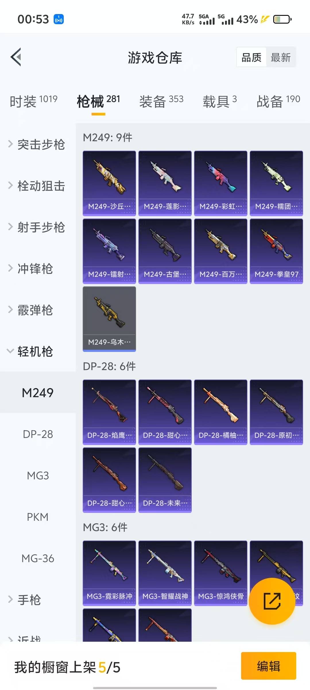 HPQM3264482和平精英账号详情图26 HPQM3264482和平精英账号详情图26