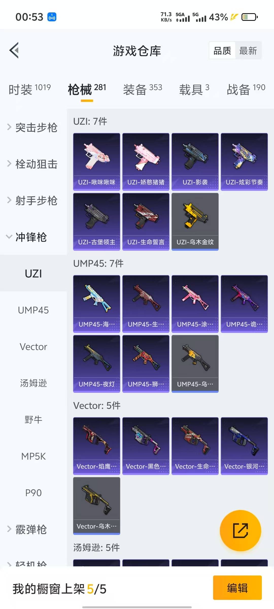 HPQM3264482和平精英账号详情图28 HPQM3264482和平精英账号详情图28