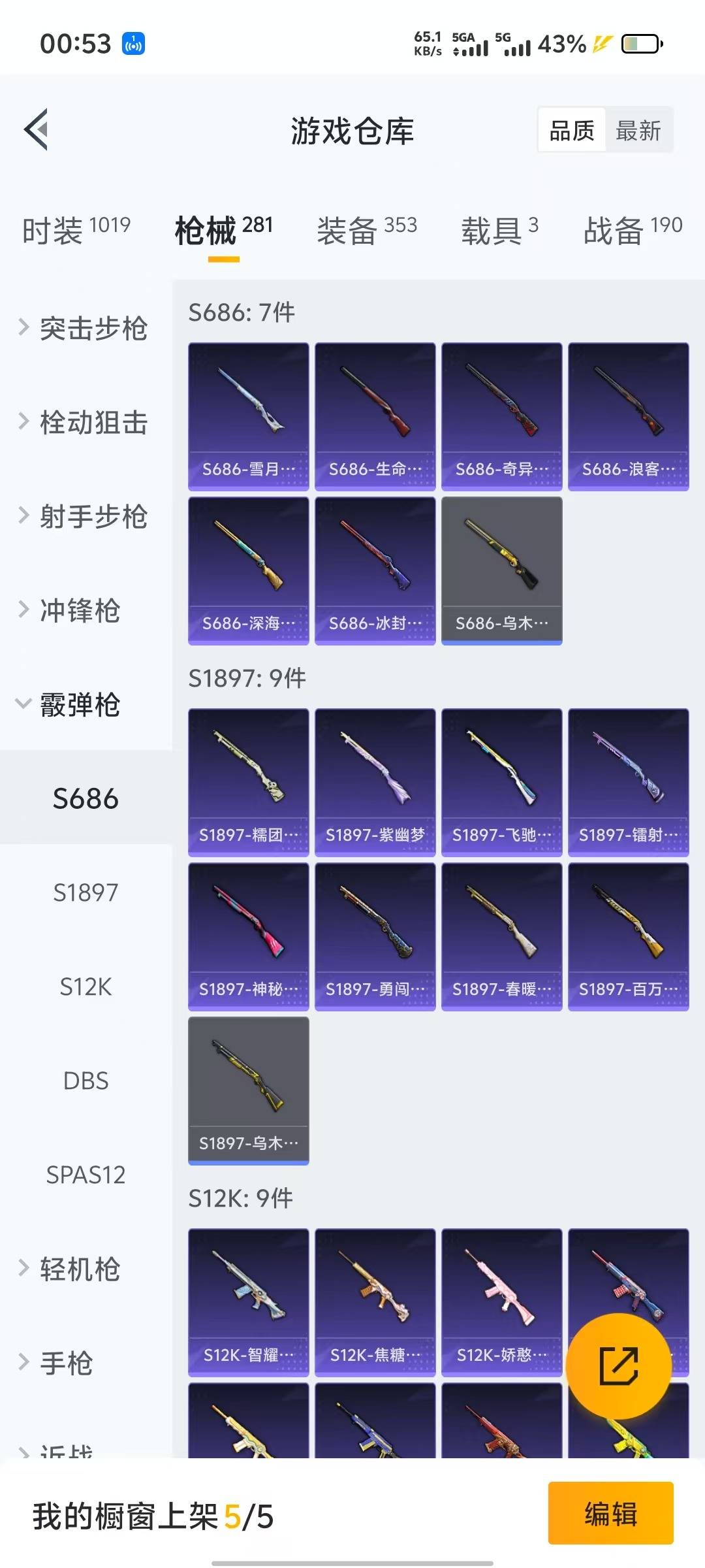 HPQM3264482和平精英账号详情图27 HPQM3264482和平精英账号详情图27