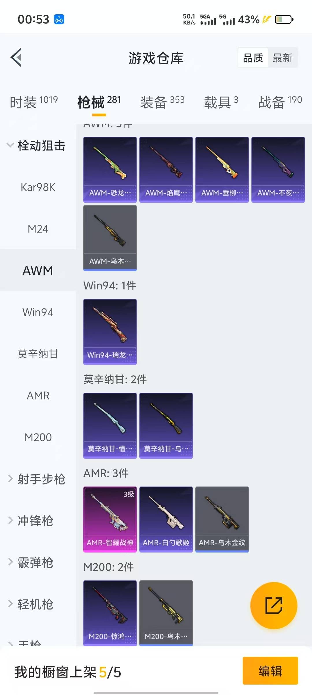HPQM3264482和平精英账号详情图31 HPQM3264482和平精英账号详情图31