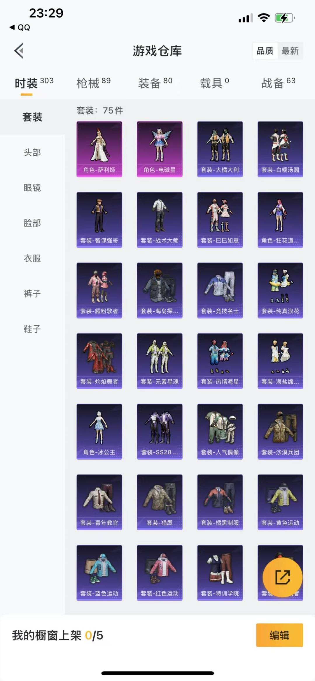 [9123723]2粉装 2特效枪 7印记 可二次 可修改实名 热门装扮：萨利娅,电磁星 稀有枪皮：Kar98K-巳巳如意,M416电玩时刻 五级特效枪：五级Kar98K-巳巳如意,五级M416-电
