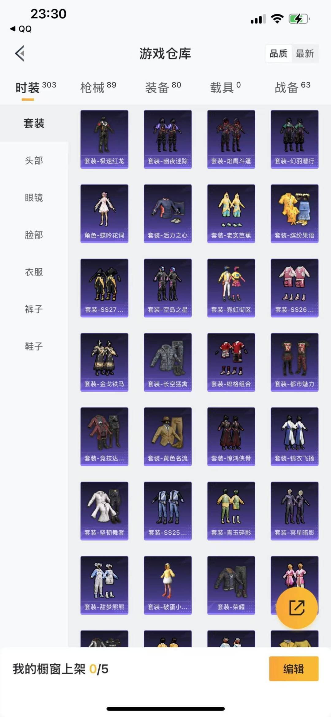 [9123723]2粉装 2特效枪 7印记 可二次 可修改实名 热门装扮：萨利娅,电磁星 稀有枪皮：Kar98K-巳巳如意,M416电玩时刻 五级特效枪：五级Kar98K-巳巳如意,五级M416-电