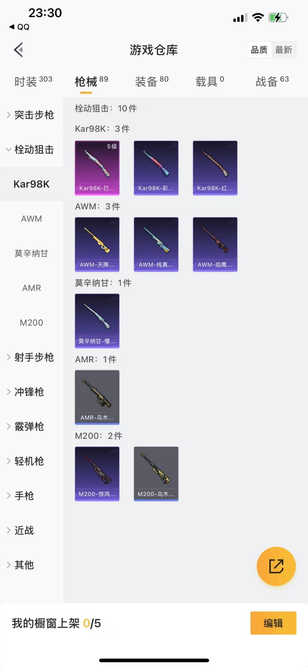 [9123723]2粉装 2特效枪 7印记 可二次 可修改实名 热门装扮：萨利娅,电磁星 稀有枪皮：Kar98K-巳巳如意,M416电玩时刻 五级特效枪：五级Kar98K-巳巳如意,五级M416-电