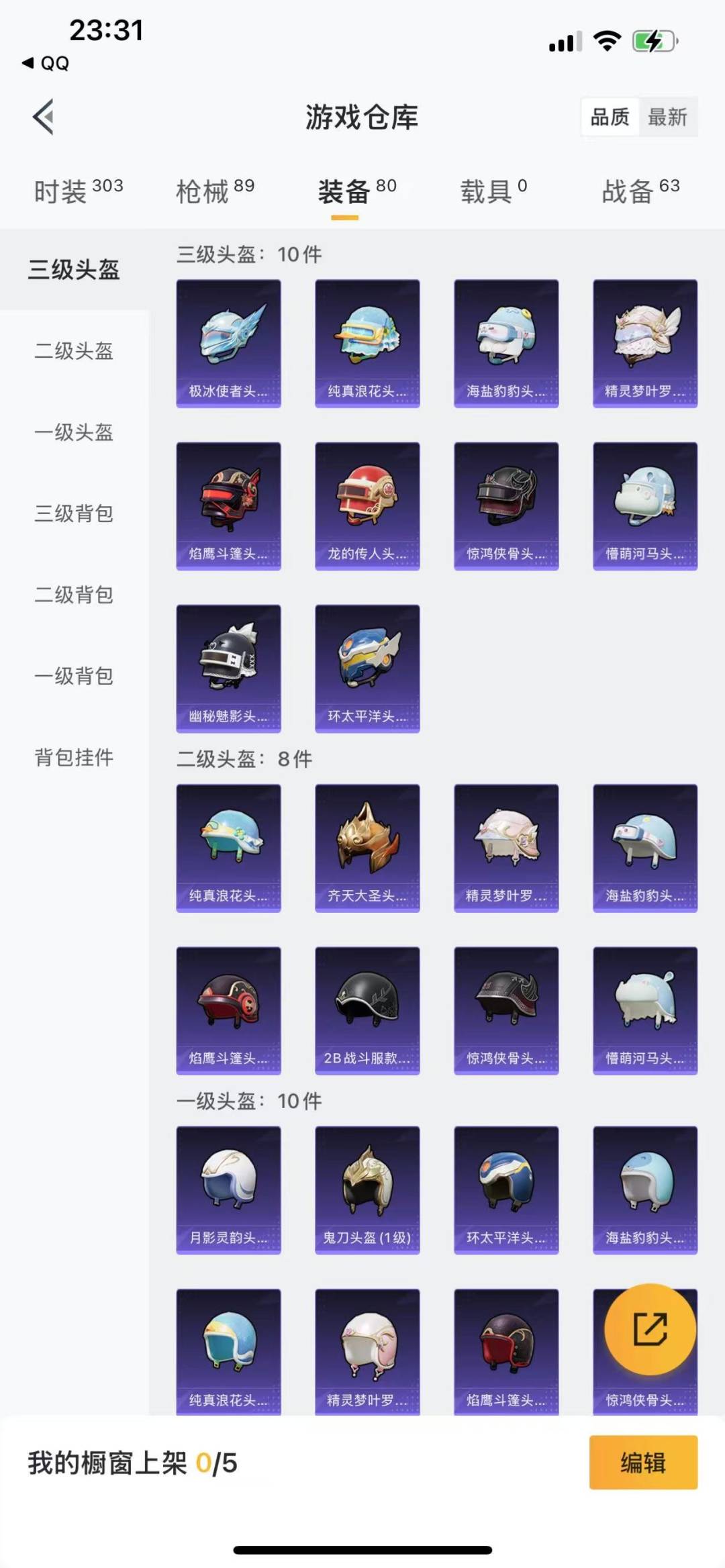 [9123723]2粉装 2特效枪 7印记 可二次 可修改实名 热门装扮：萨利娅,电磁星 稀有枪皮：Kar98K-巳巳如意,M416电玩时刻 五级特效枪：五级Kar98K-巳巳如意,五级M416-电