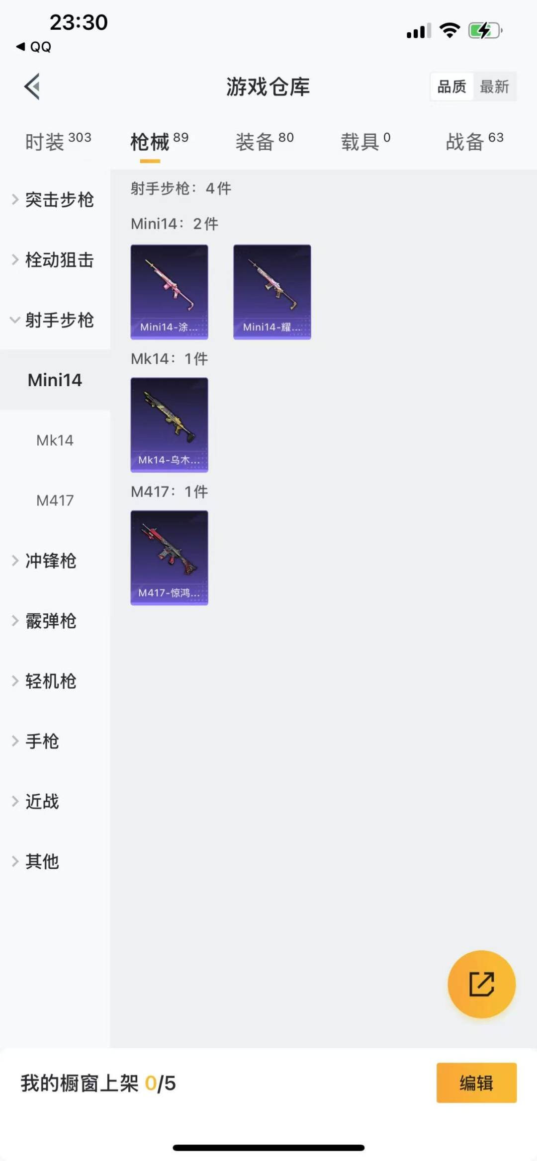 [9123723]2粉装 2特效枪 7印记 可二次 可修改实名 热门装扮：萨利娅,电磁星 稀有枪皮：Kar98K-巳巳如意,M416电玩时刻 五级特效枪：五级Kar98K-巳巳如意,五级M416-电