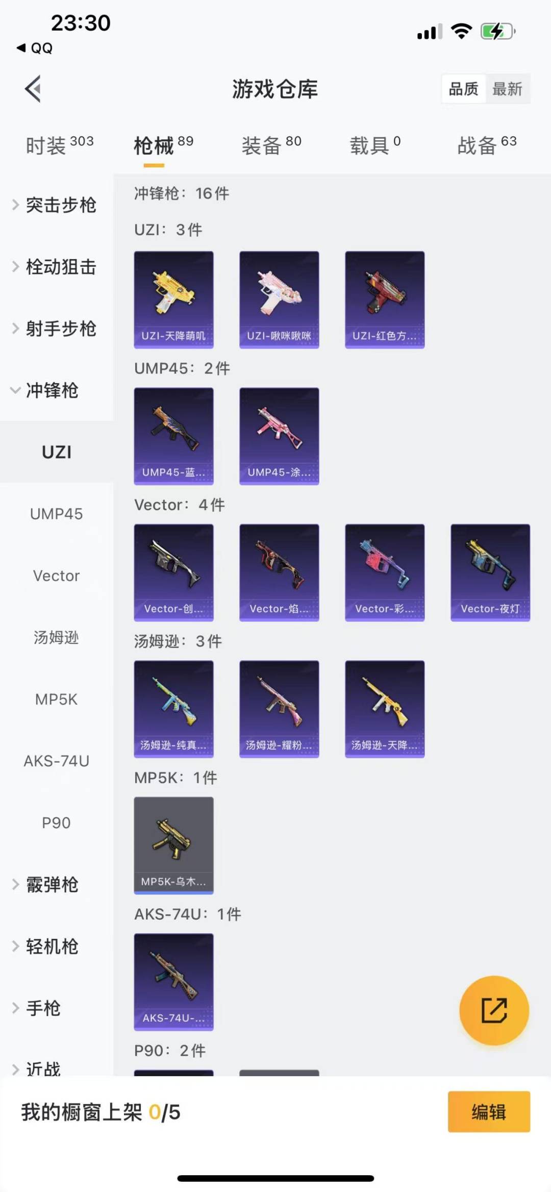 [9123723]2粉装 2特效枪 7印记 可二次 可修改实名 热门装扮：萨利娅,电磁星 稀有枪皮：Kar98K-巳巳如意,M416电玩时刻 五级特效枪：五级Kar98K-巳巳如意,五级M416-电
