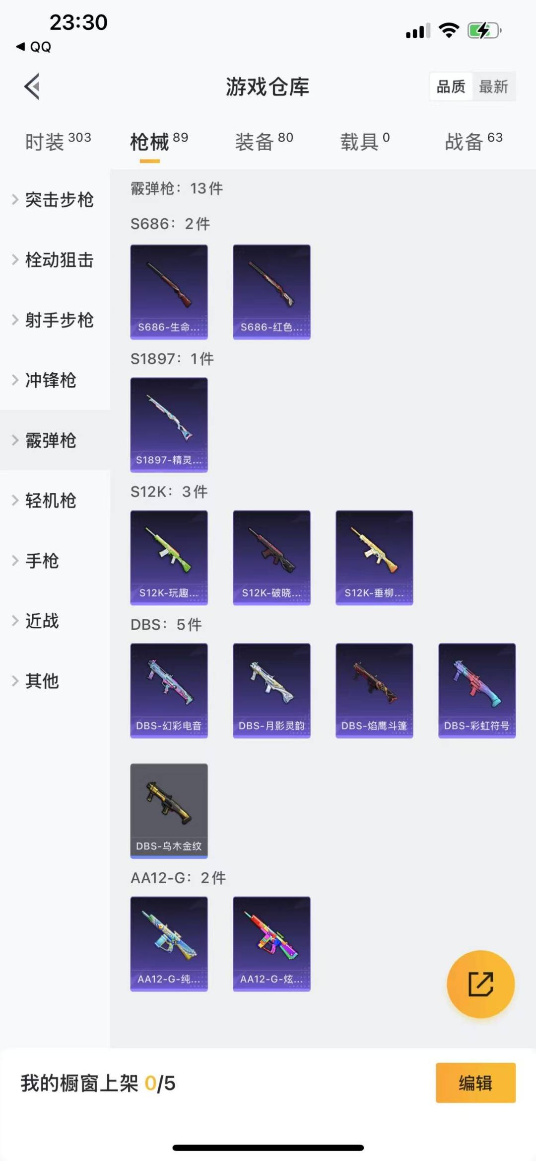 [9123723]2粉装 2特效枪 7印记 可二次 可修改实名 热门装扮：萨利娅,电磁星 稀有枪皮：Kar98K-巳巳如意,M416电玩时刻 五级特效枪：五级Kar98K-巳巳如意,五级M416-电