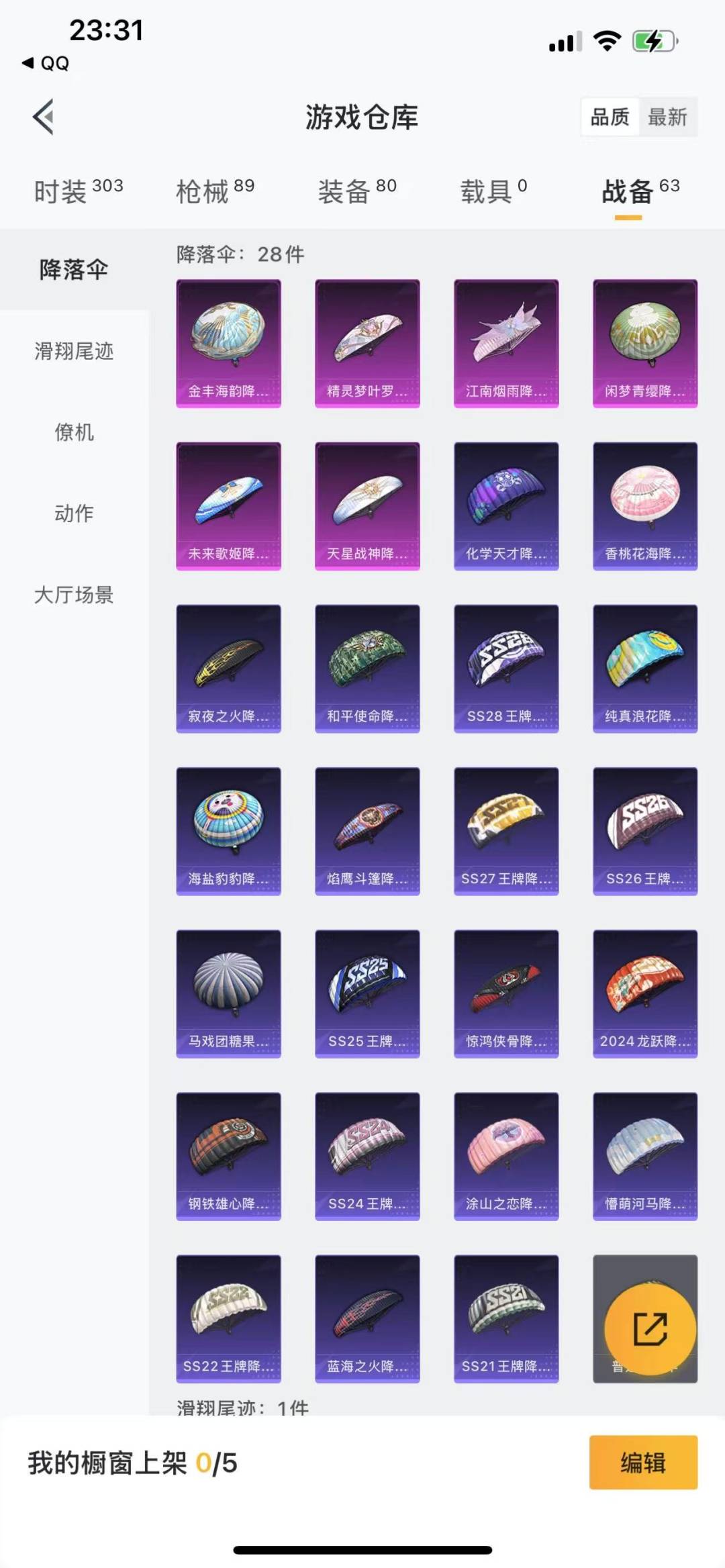 [9123723]2粉装 2特效枪 7印记 可二次 可修改实名 热门装扮：萨利娅,电磁星 稀有枪皮：Kar98K-巳巳如意,M416电玩时刻 五级特效枪：五级Kar98K-巳巳如意,五级M416-电