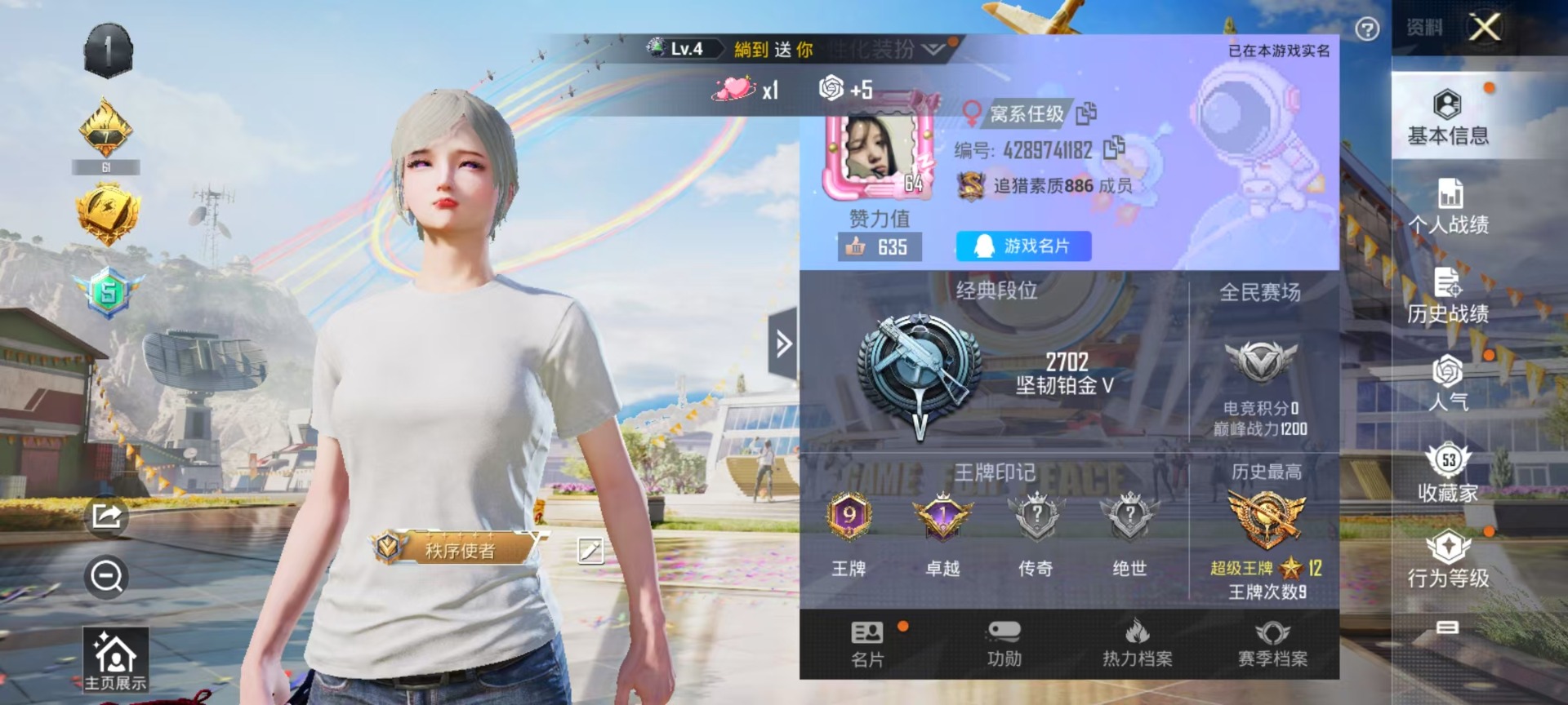 [9123747]5粉装 4特效枪 9印记 可二次 可修改实名 热门装扮：千金淑猫,奇异狩猎者,荒野猎神,彩虹甜喵,旋转彩虹,第五大道,鹰眼刺客,呆萌铁蟹 稀有枪皮：Kar98K-巳巳如意,M416