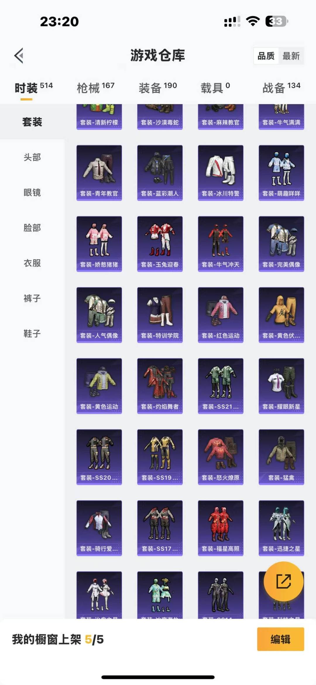 [9123747]5粉装 4特效枪 9印记 可二次 可修改实名 热门装扮：千金淑猫,奇异狩猎者,荒野猎神,彩虹甜喵,旋转彩虹,第五大道,鹰眼刺客,呆萌铁蟹 稀有枪皮：Kar98K-巳巳如意,M416