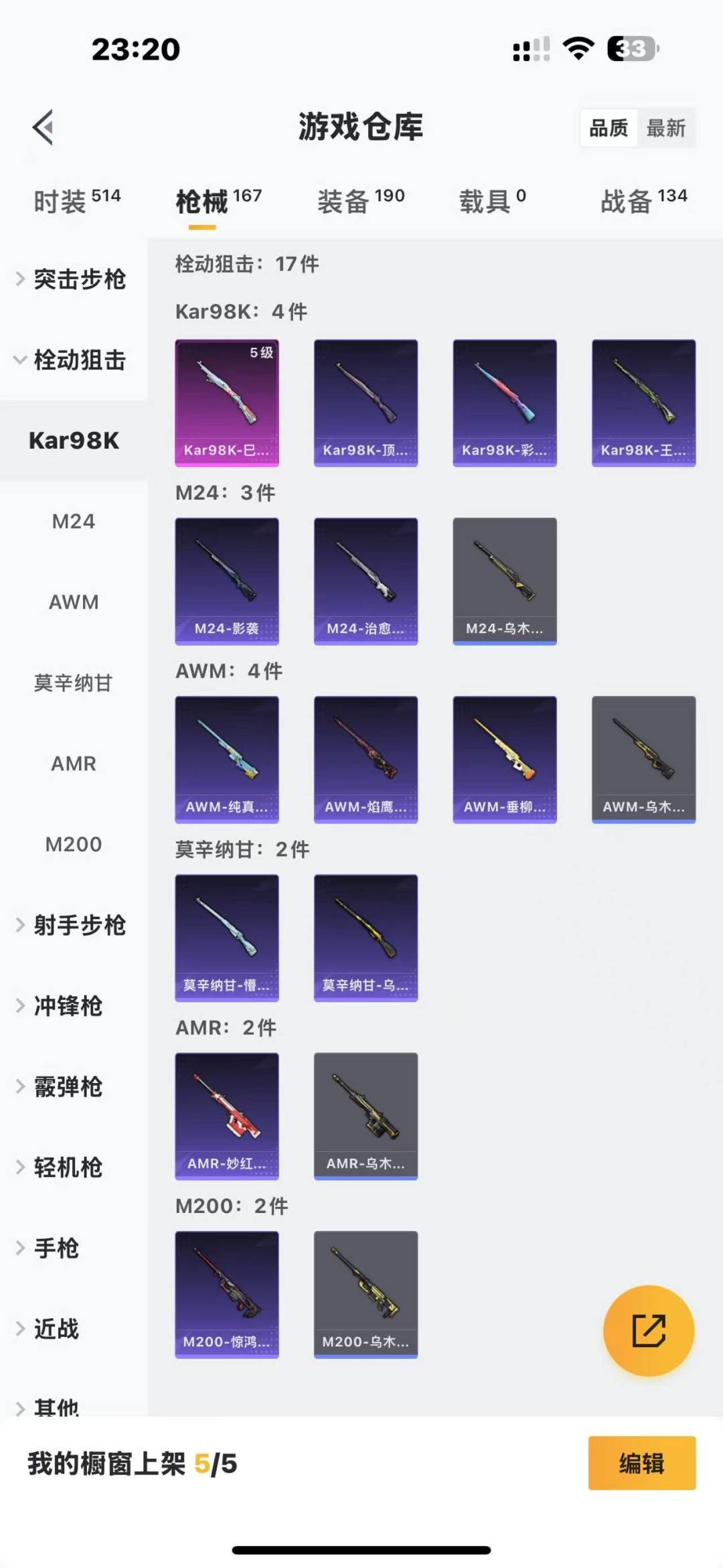 [9123747]5粉装 4特效枪 9印记 可二次 可修改实名 热门装扮：千金淑猫,奇异狩猎者,荒野猎神,彩虹甜喵,旋转彩虹,第五大道,鹰眼刺客,呆萌铁蟹 稀有枪皮：Kar98K-巳巳如意,M416