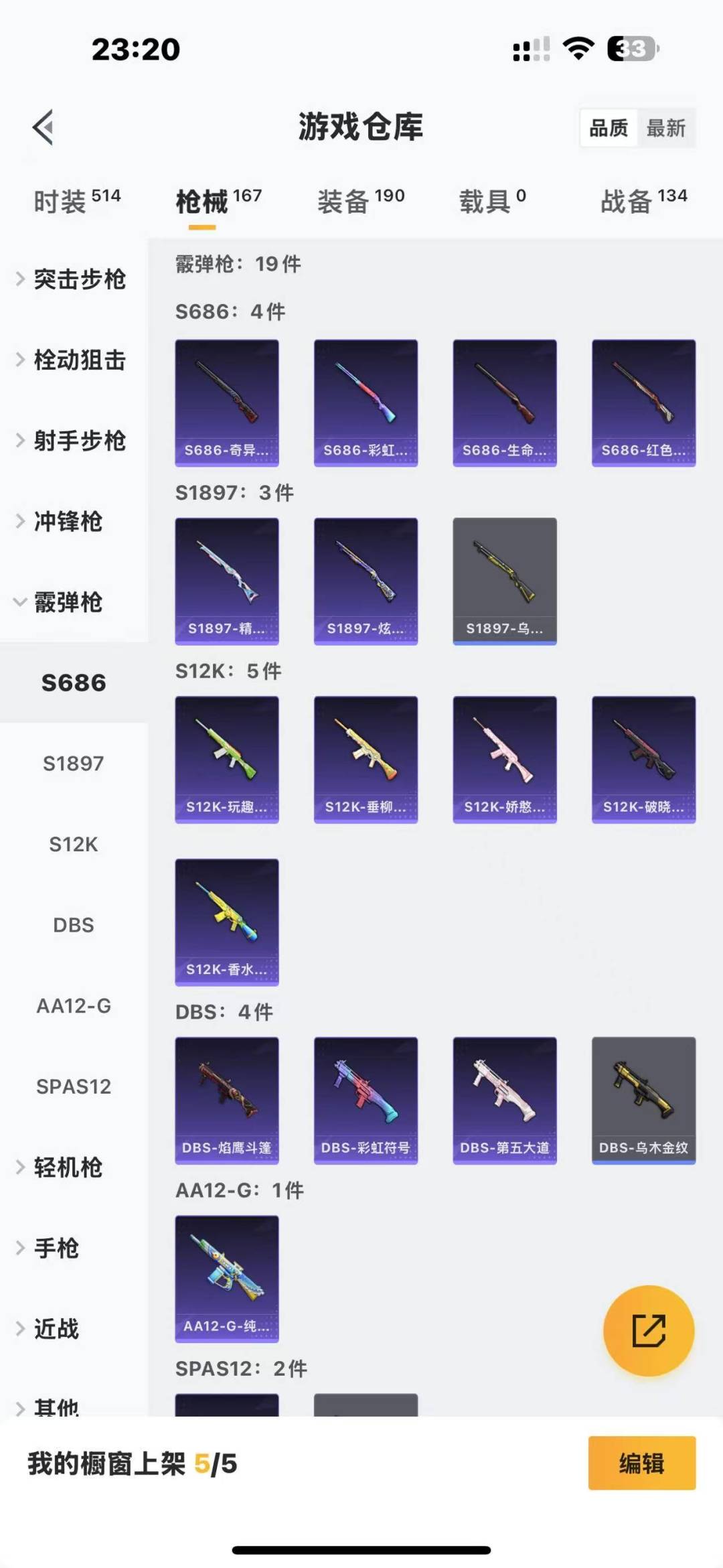 [9123747]5粉装 4特效枪 9印记 可二次 可修改实名 热门装扮：千金淑猫,奇异狩猎者,荒野猎神,彩虹甜喵,旋转彩虹,第五大道,鹰眼刺客,呆萌铁蟹 稀有枪皮：Kar98K-巳巳如意,M416