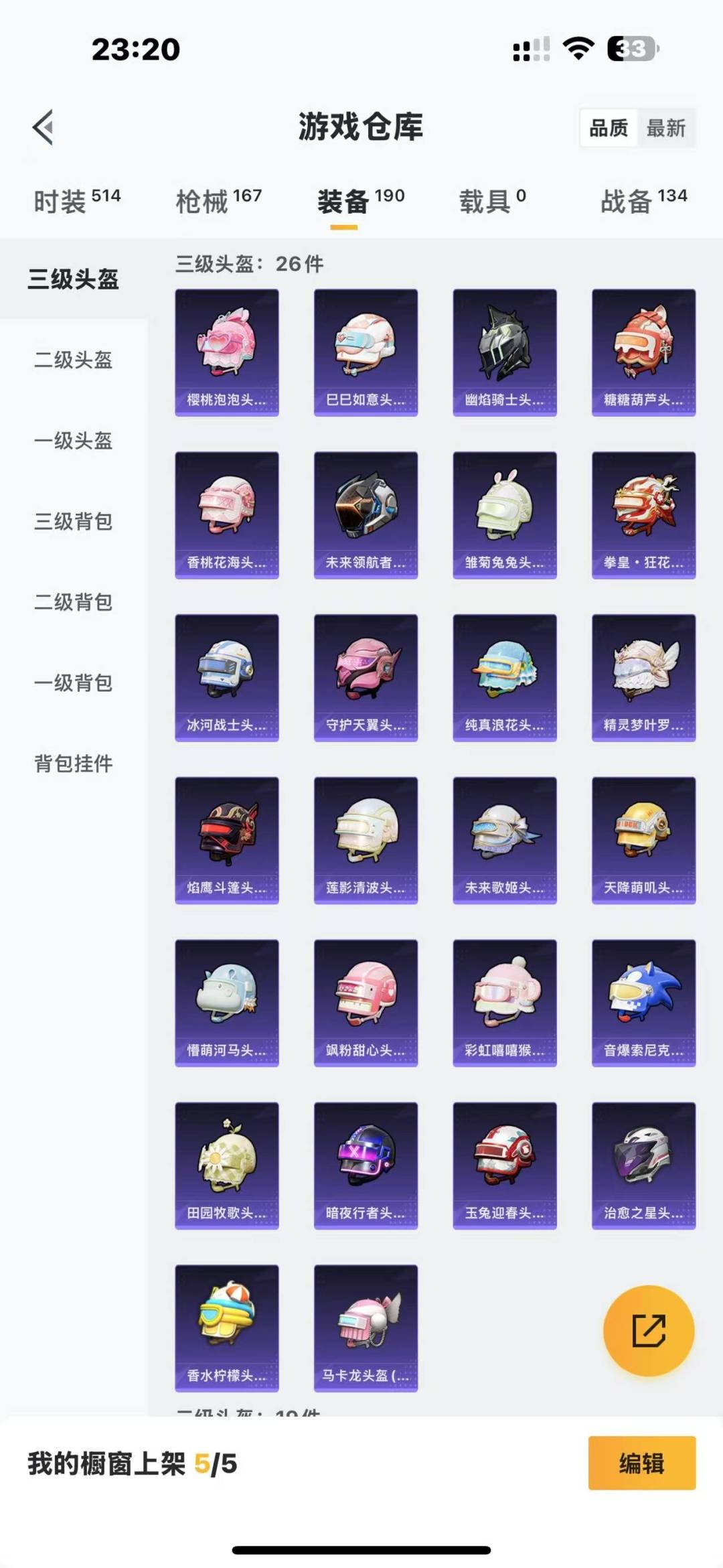 [9123747]5粉装 4特效枪 9印记 可二次 可修改实名 热门装扮：千金淑猫,奇异狩猎者,荒野猎神,彩虹甜喵,旋转彩虹,第五大道,鹰眼刺客,呆萌铁蟹 稀有枪皮：Kar98K-巳巳如意,M416