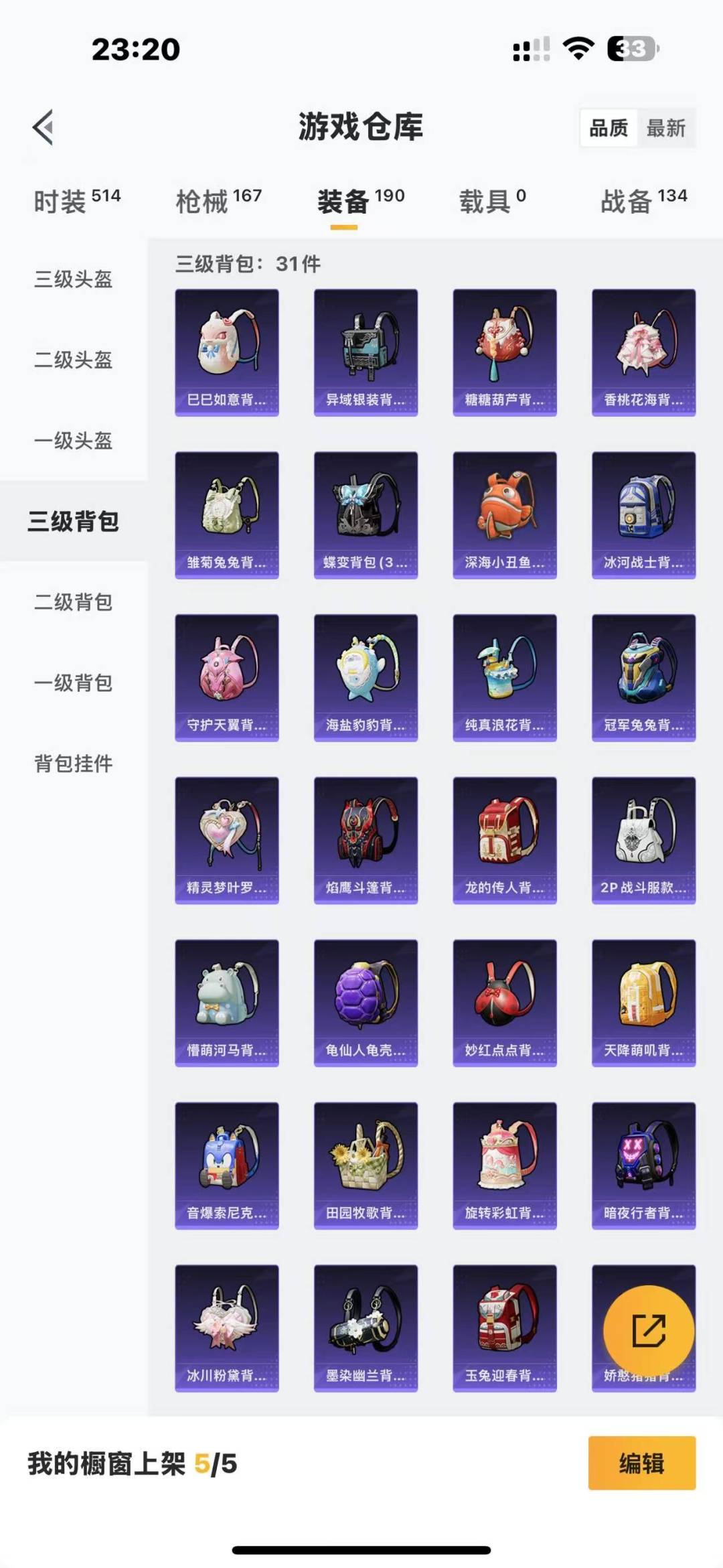 [9123747]5粉装 4特效枪 9印记 可二次 可修改实名 热门装扮：千金淑猫,奇异狩猎者,荒野猎神,彩虹甜喵,旋转彩虹,第五大道,鹰眼刺客,呆萌铁蟹 稀有枪皮：Kar98K-巳巳如意,M416