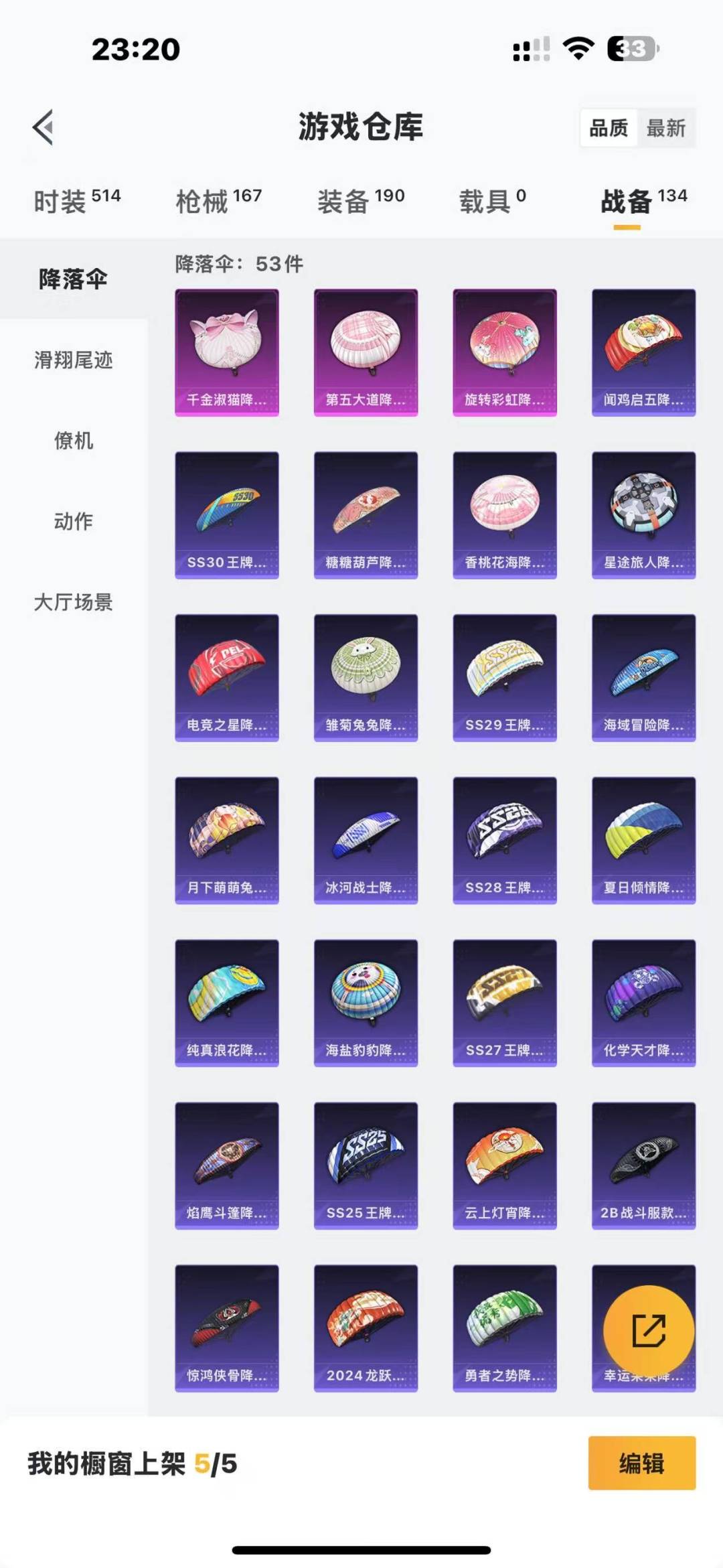 [9123747]5粉装 4特效枪 9印记 可二次 可修改实名 热门装扮：千金淑猫,奇异狩猎者,荒野猎神,彩虹甜喵,旋转彩虹,第五大道,鹰眼刺客,呆萌铁蟹 稀有枪皮：Kar98K-巳巳如意,M416