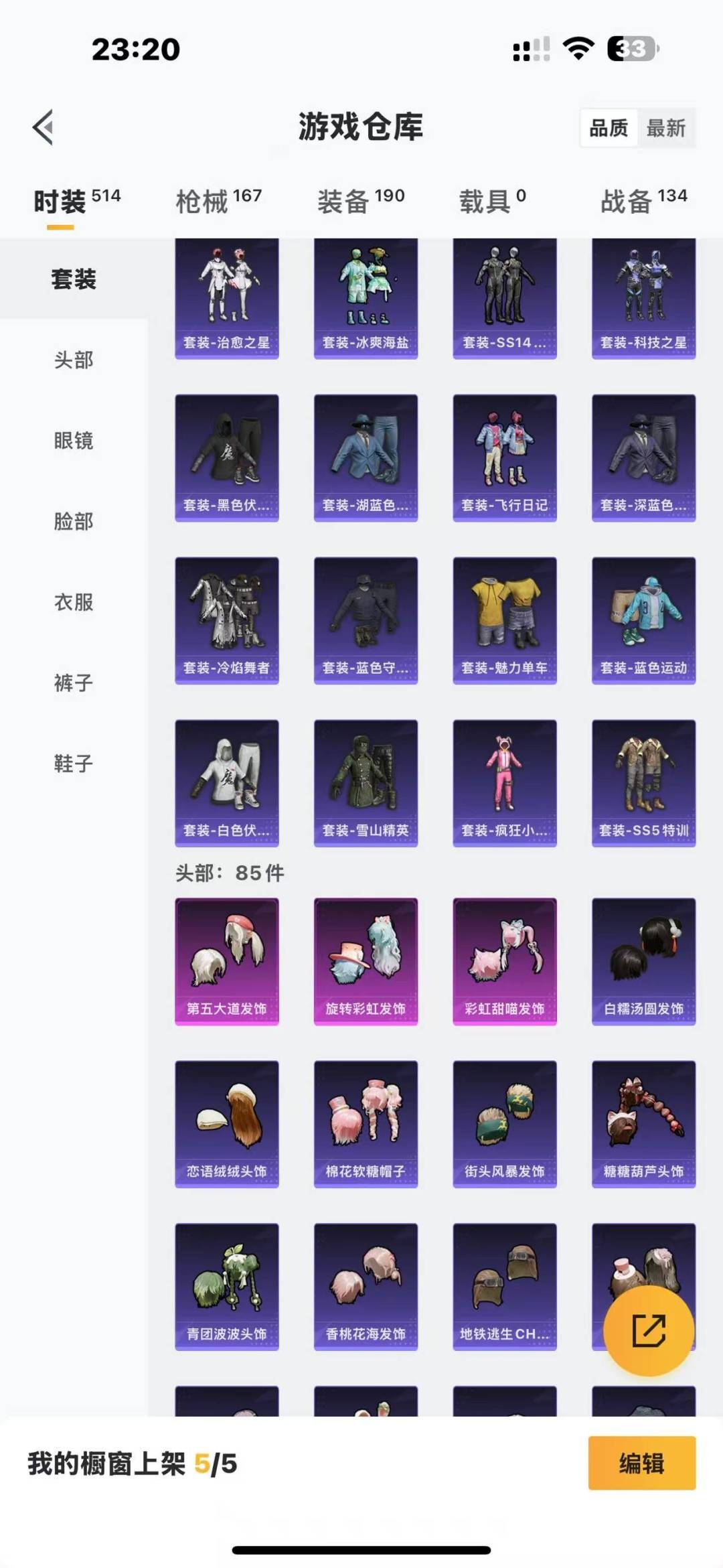 [9123747]5粉装 4特效枪 9印记 可二次 可修改实名 热门装扮：千金淑猫,奇异狩猎者,荒野猎神,彩虹甜喵,旋转彩虹,第五大道,鹰眼刺客,呆萌铁蟹 稀有枪皮：Kar98K-巳巳如意,M416