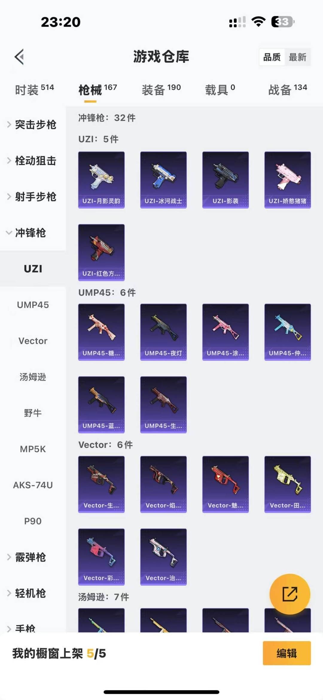 [9123747]5粉装 4特效枪 9印记 可二次 可修改实名 热门装扮：千金淑猫,奇异狩猎者,荒野猎神,彩虹甜喵,旋转彩虹,第五大道,鹰眼刺客,呆萌铁蟹 稀有枪皮：Kar98K-巳巳如意,M416