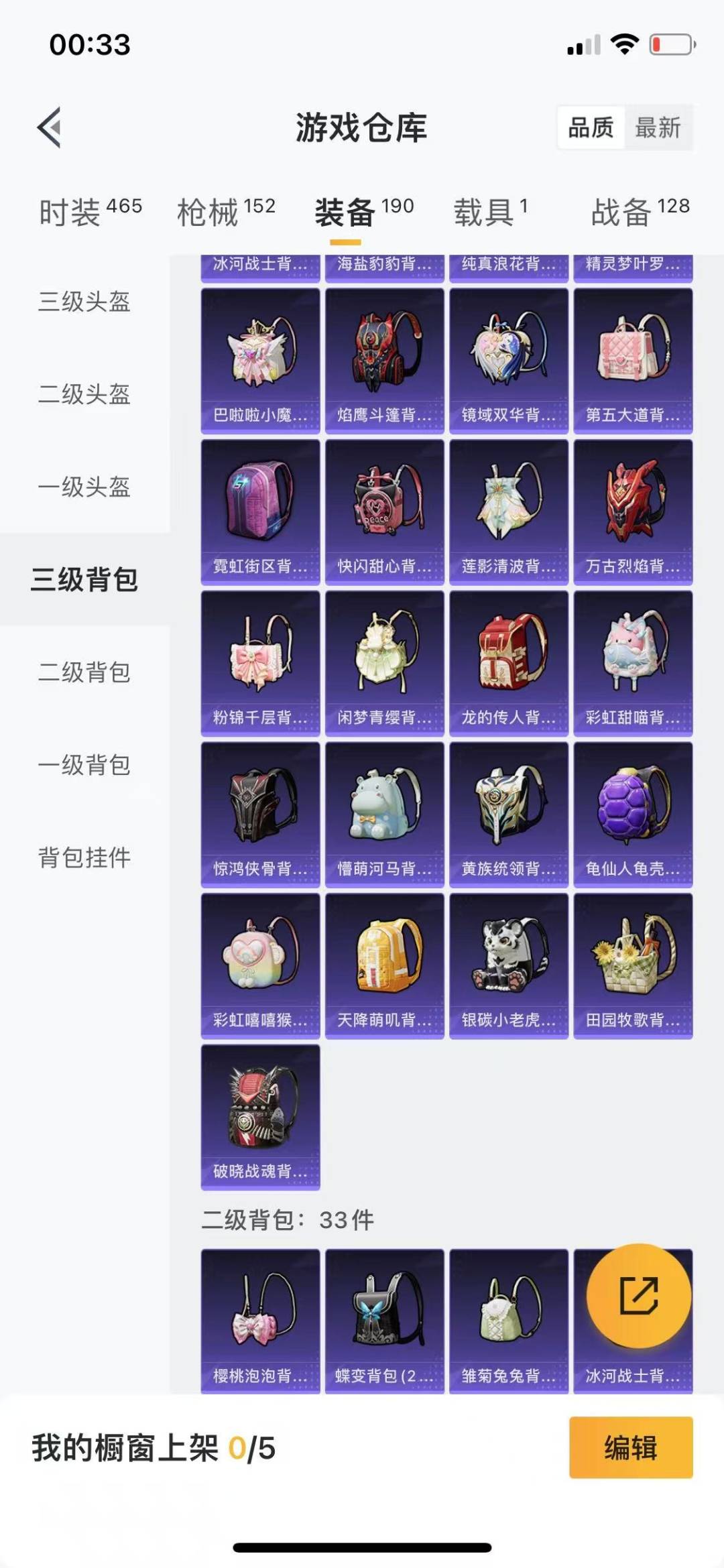 HPQM3263652和平精英账号详情图2 HPQM3263652和平精英账号详情图2