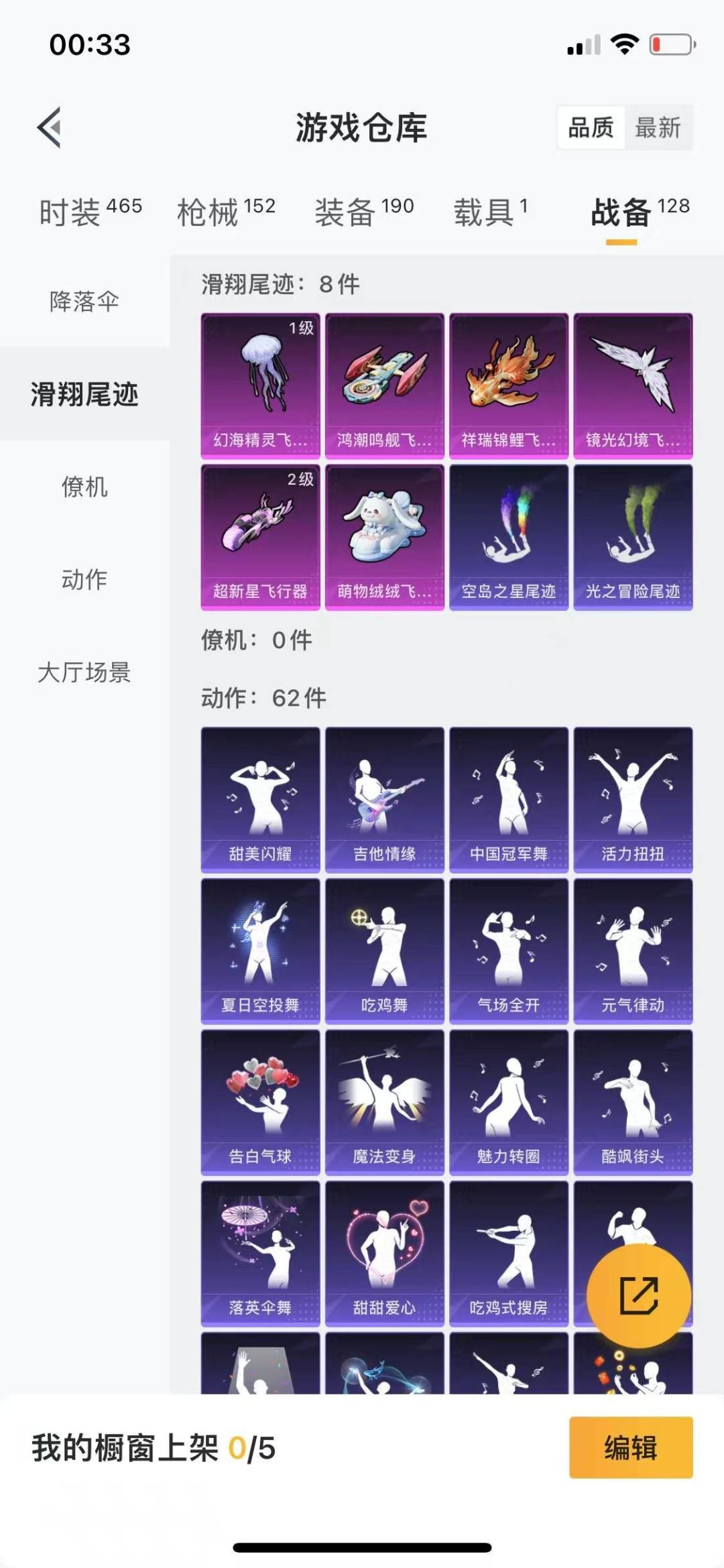 HPQM3263652和平精英账号详情图3 HPQM3263652和平精英账号详情图3