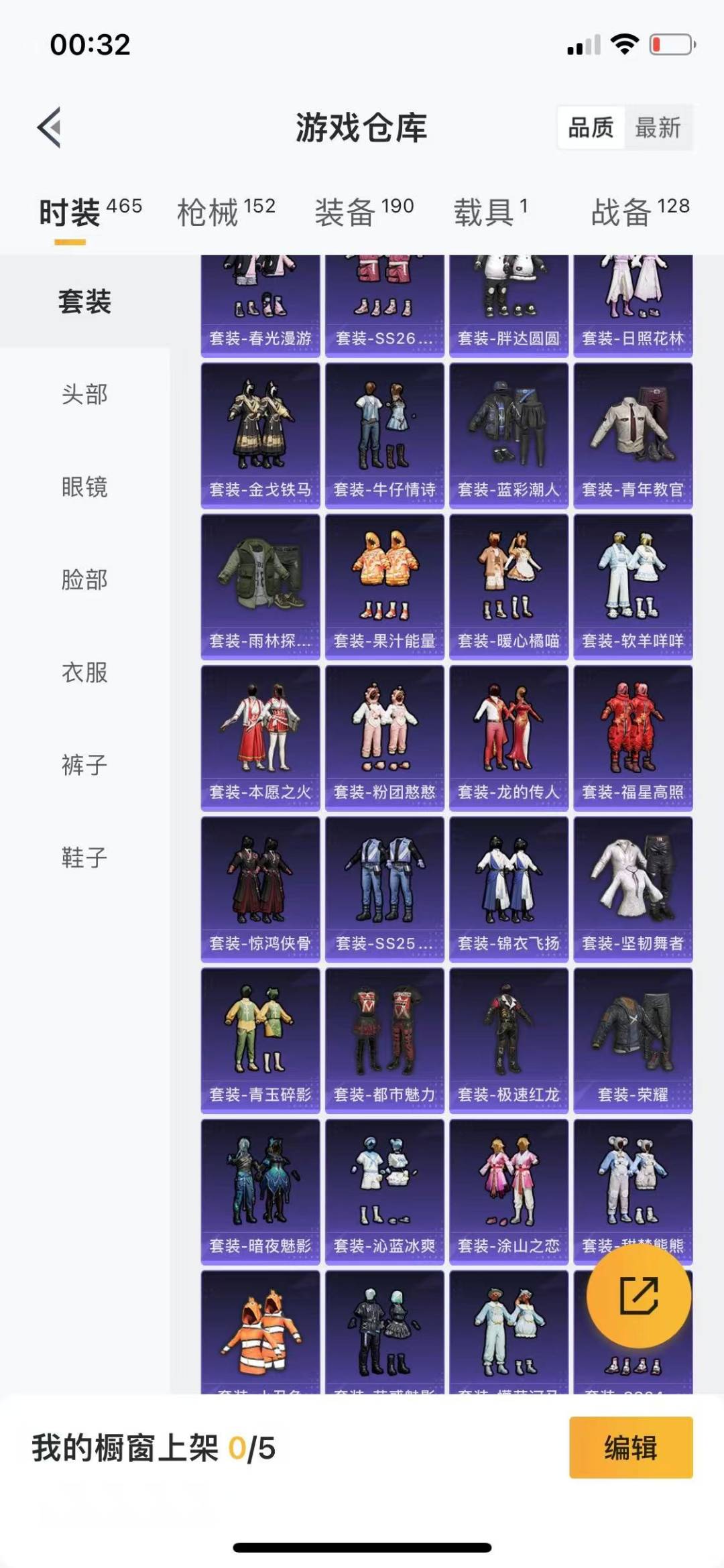 HPQM3263652和平精英账号详情图5 HPQM3263652和平精英账号详情图5