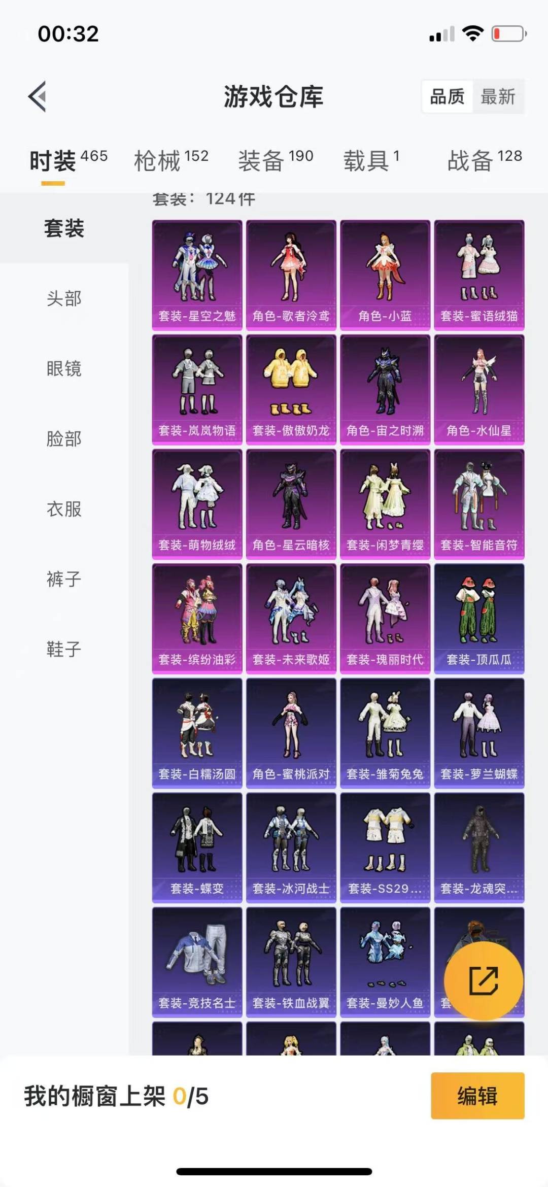 HPQM3263652和平精英账号详情图4 HPQM3263652和平精英账号详情图4