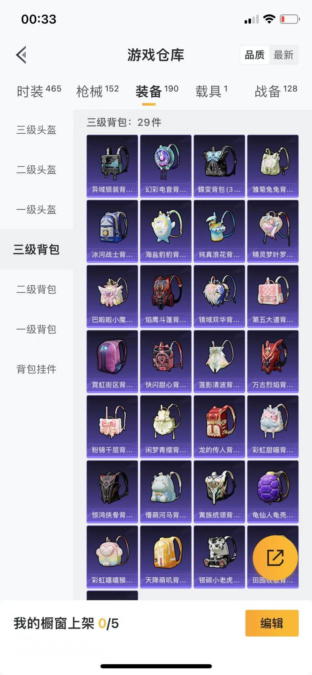 HPQM3263652和平精英账号详情图13 HPQM3263652和平精英账号详情图13