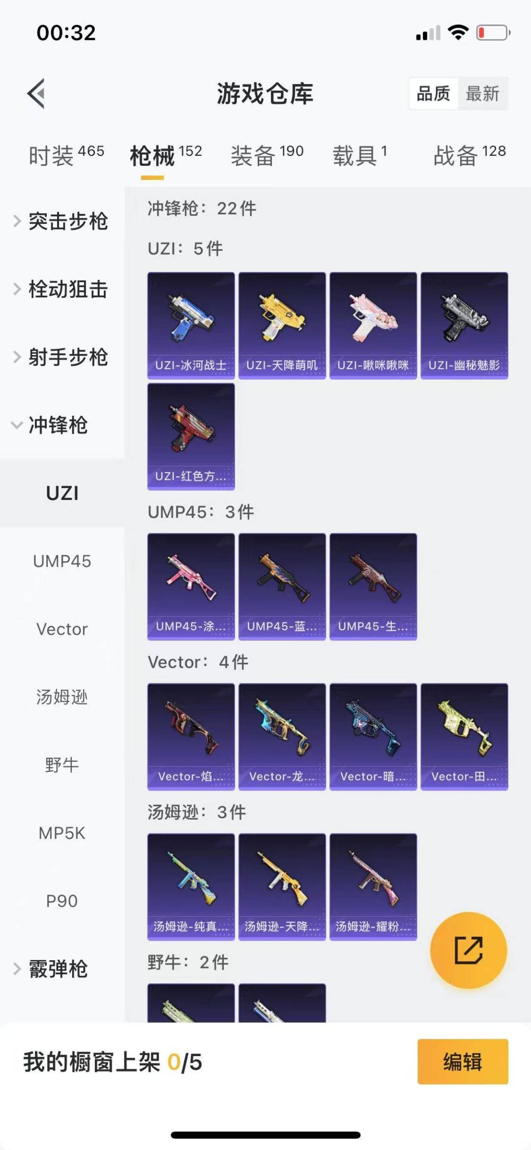 HPQM3263652和平精英账号详情图22 HPQM3263652和平精英账号详情图22