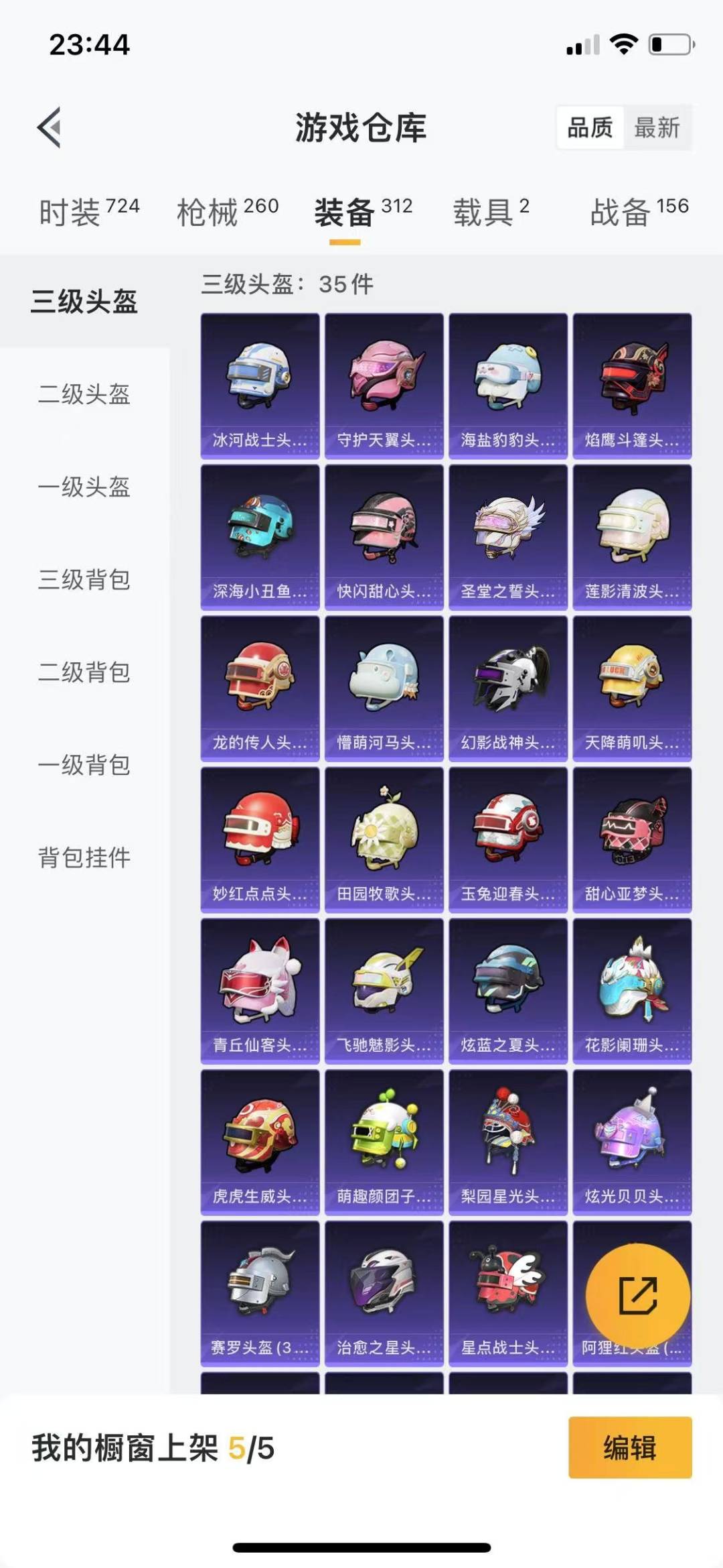 [9123842]9粉装 4特效枪 2载具 11印记 可二次 可修改实名 身法装备：都市猎人,暗影哥特（红眼罩） 热门装扮：千金淑猫,奇异狩猎者,梦幻火箭(新101)(新火箭少女101粉色套装),深