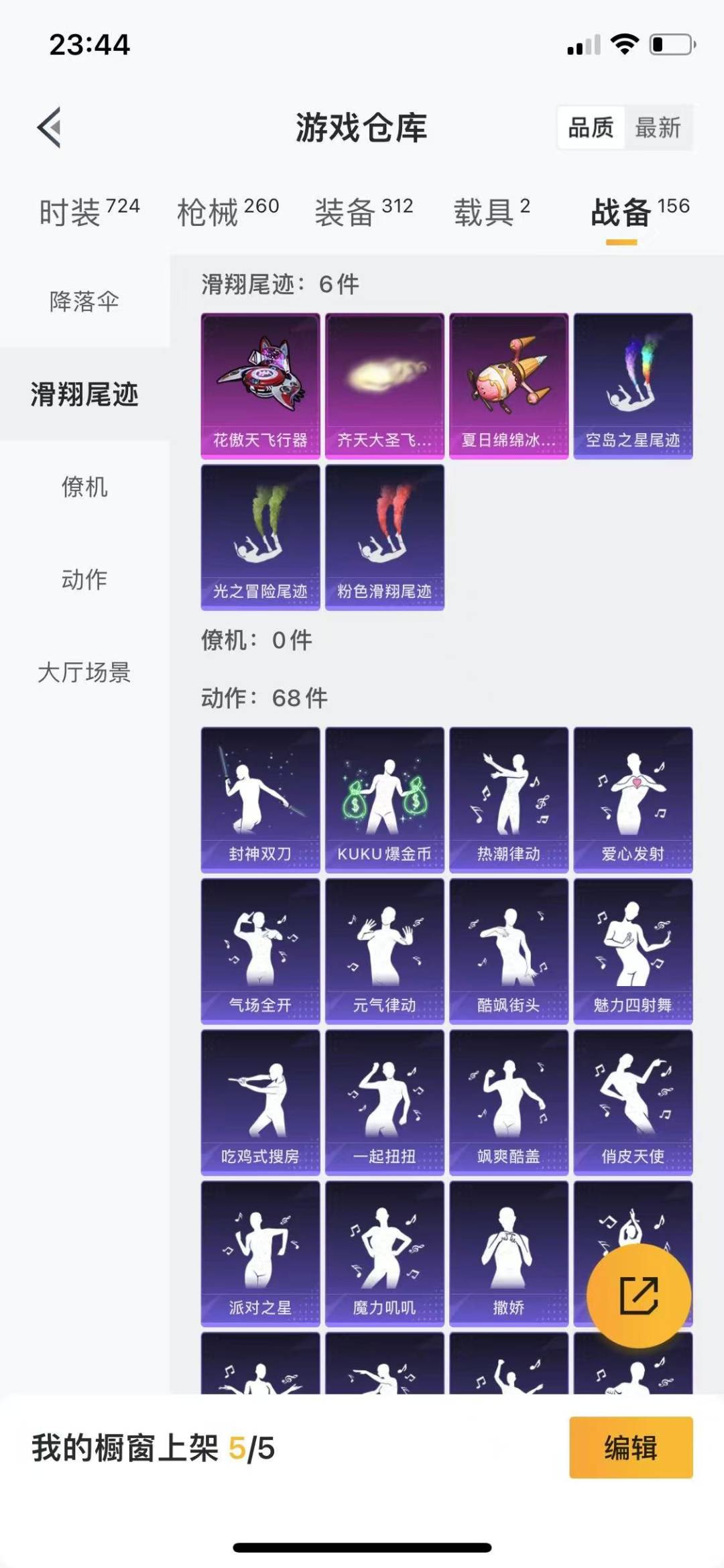[9123842]9粉装 4特效枪 2载具 11印记 可二次 可修改实名 身法装备：都市猎人,暗影哥特（红眼罩） 热门装扮：千金淑猫,奇异狩猎者,梦幻火箭(新101)(新火箭少女101粉色套装),深