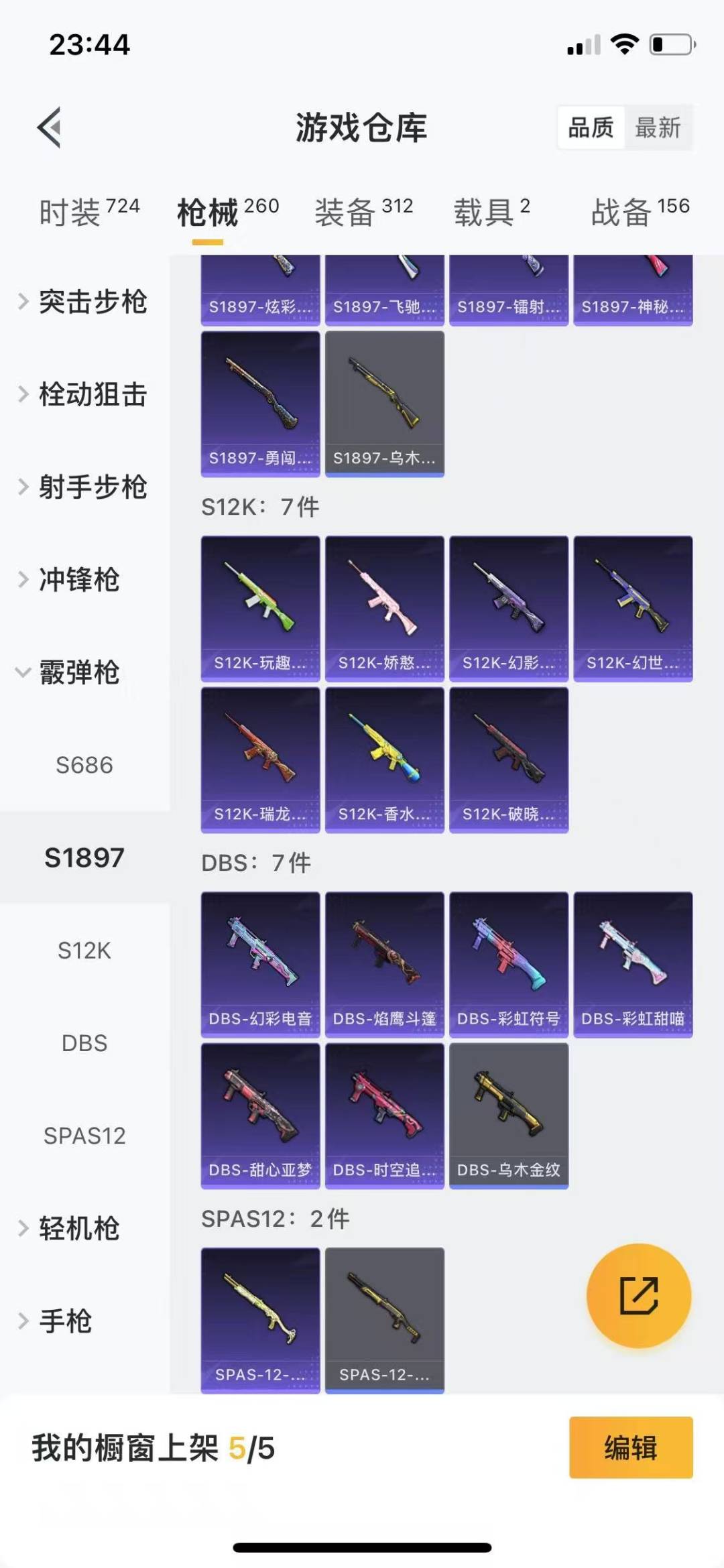 [9123842]9粉装 4特效枪 2载具 11印记 可二次 可修改实名 身法装备：都市猎人,暗影哥特（红眼罩） 热门装扮：千金淑猫,奇异狩猎者,梦幻火箭(新101)(新火箭少女101粉色套装),深