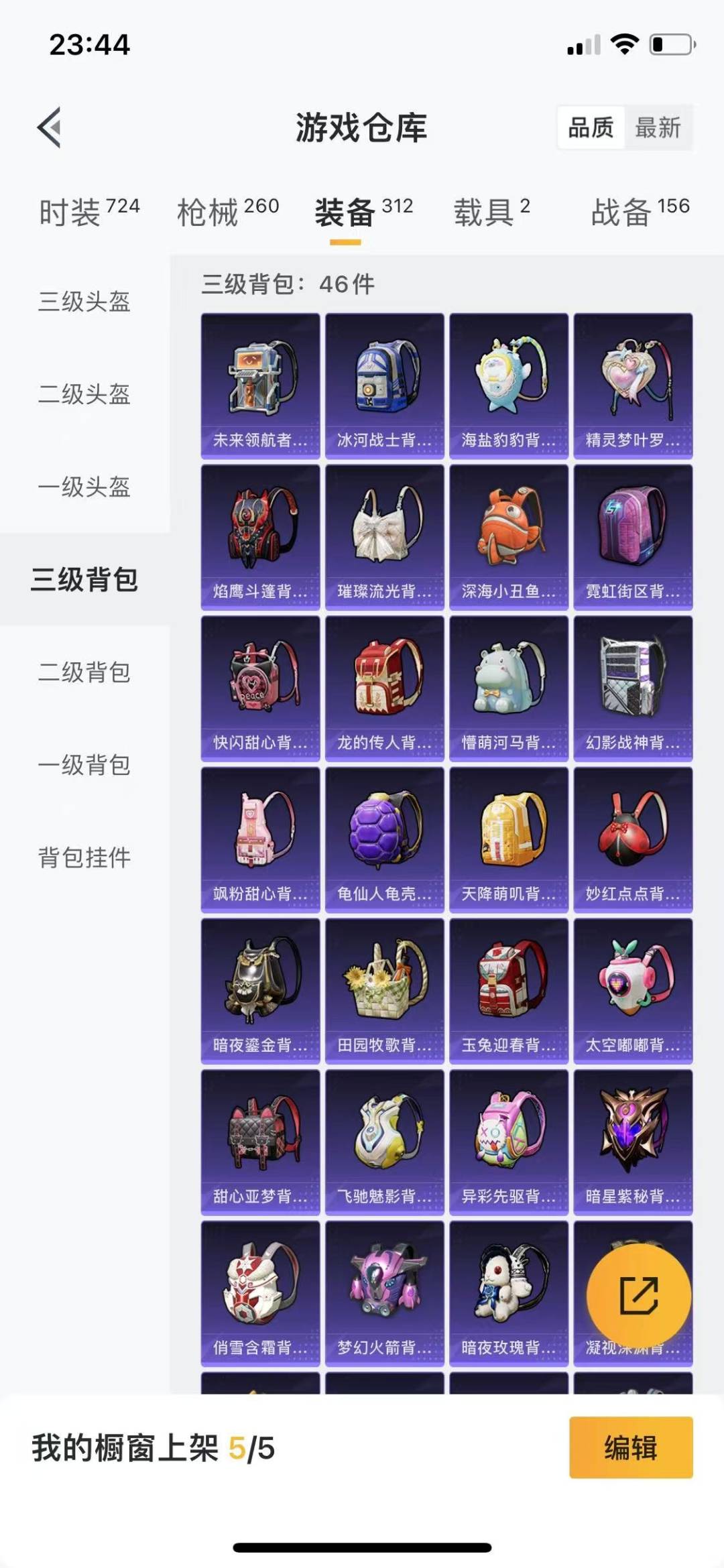 [9123842]9粉装 4特效枪 2载具 11印记 可二次 可修改实名 身法装备：都市猎人,暗影哥特（红眼罩） 热门装扮：千金淑猫,奇异狩猎者,梦幻火箭(新101)(新火箭少女101粉色套装),深