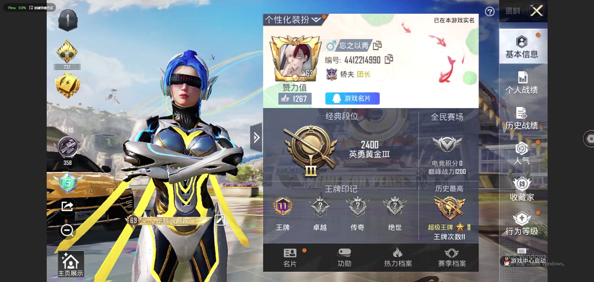 [9123842]9粉装 4特效枪 2载具 11印记 可二次 可修改实名 身法装备：都市猎人,暗影哥特（红眼罩） 热门装扮：千金淑猫,奇异狩猎者,梦幻火箭(新101)(新火箭少女101粉色套装),深