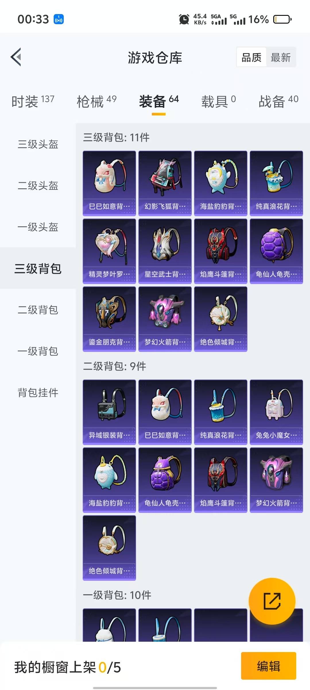 HPQM3263655和平精英账号详情图4 HPQM3263655和平精英账号详情图4