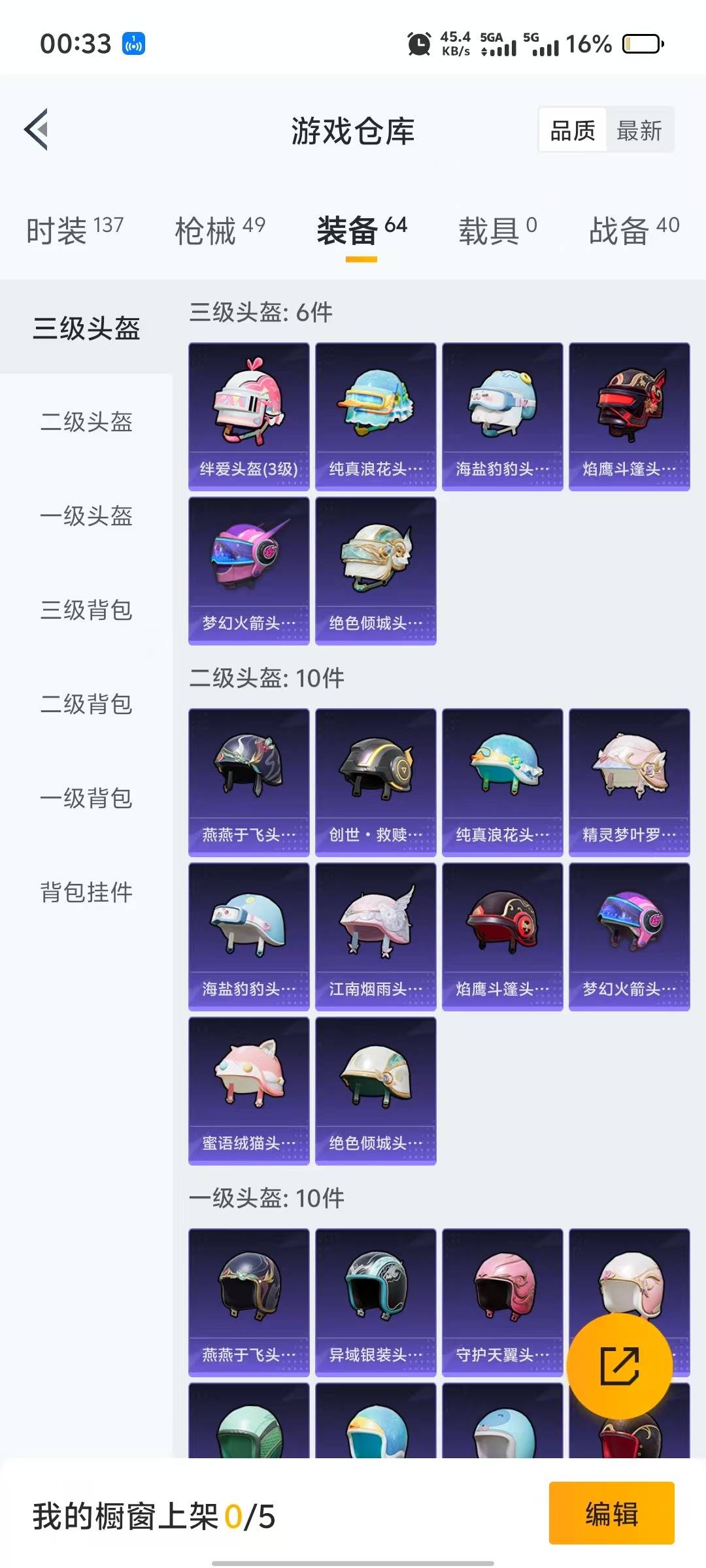HPQM3263655和平精英账号详情图5 HPQM3263655和平精英账号详情图5