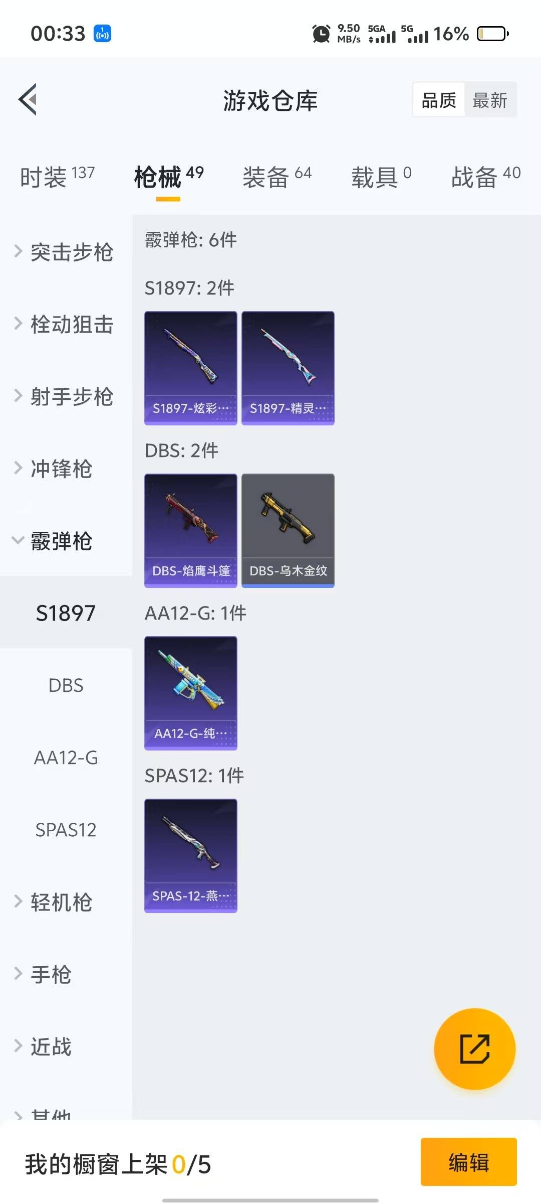 HPQM3263655和平精英账号详情图7 HPQM3263655和平精英账号详情图7