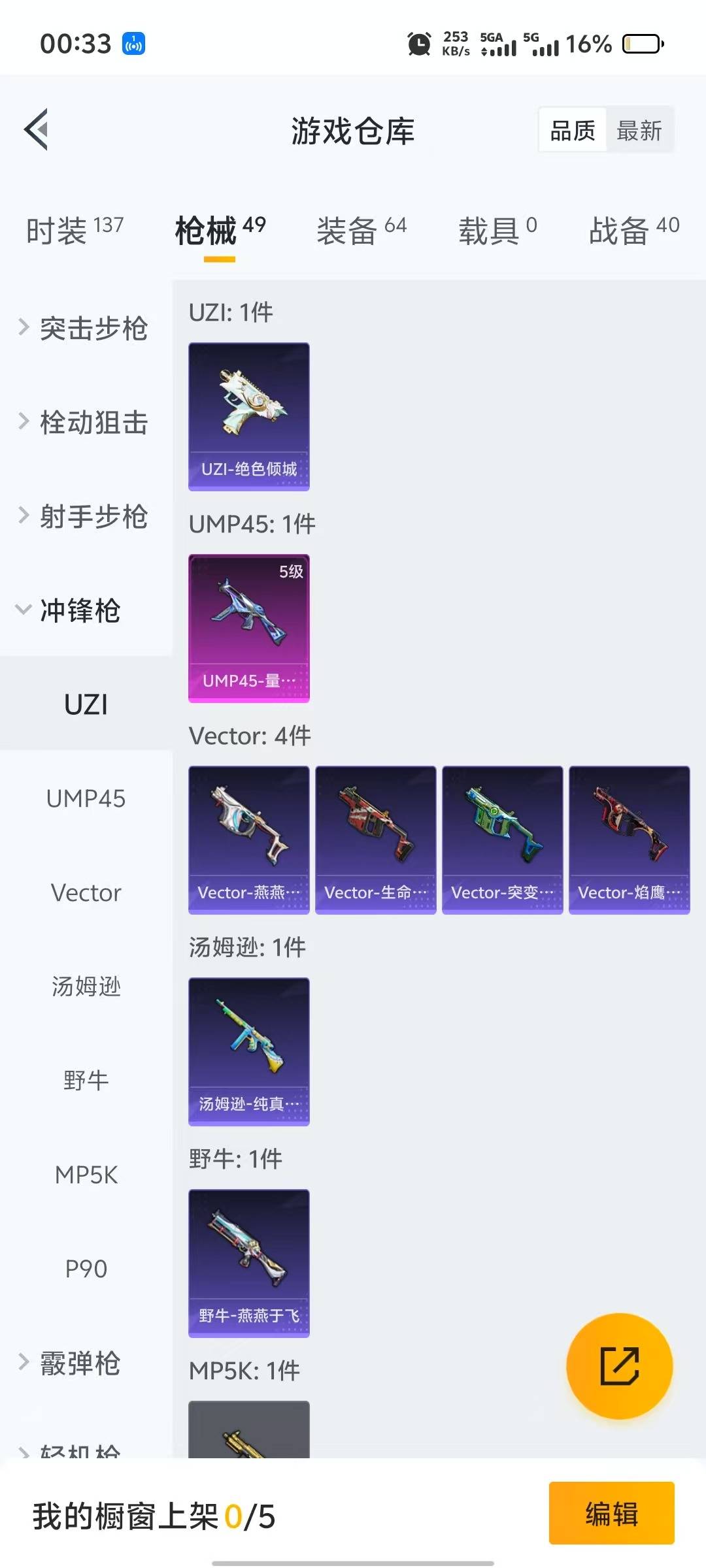 HPQM3263655和平精英账号详情图8 HPQM3263655和平精英账号详情图8