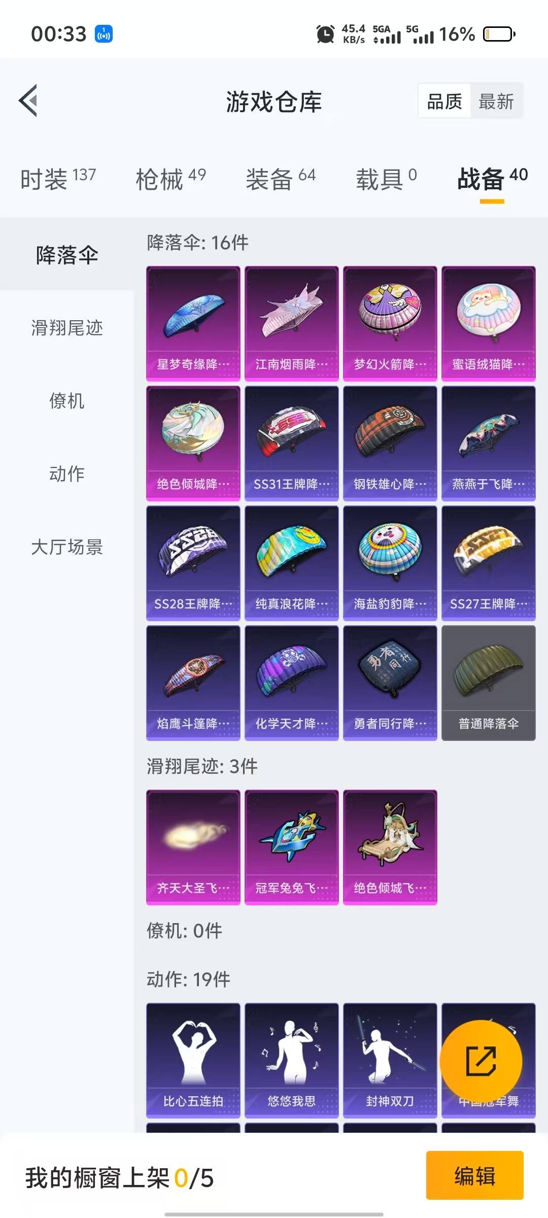HPQM3263655和平精英账号详情图11 HPQM3263655和平精英账号详情图11