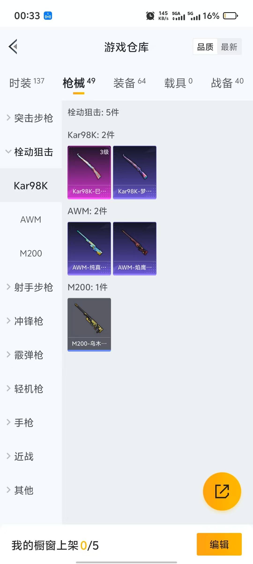 HPQM3263655和平精英账号详情图12 HPQM3263655和平精英账号详情图12