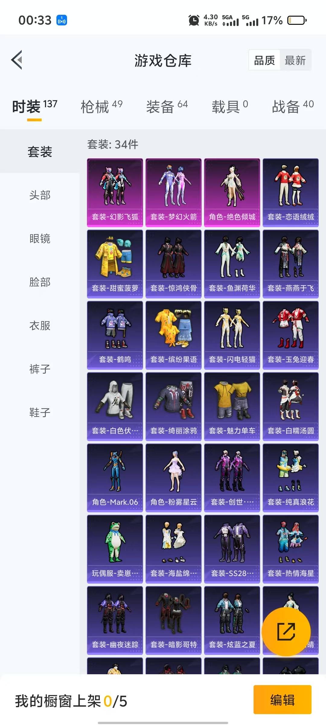 HPQM3263655和平精英账号详情图15 HPQM3263655和平精英账号详情图15