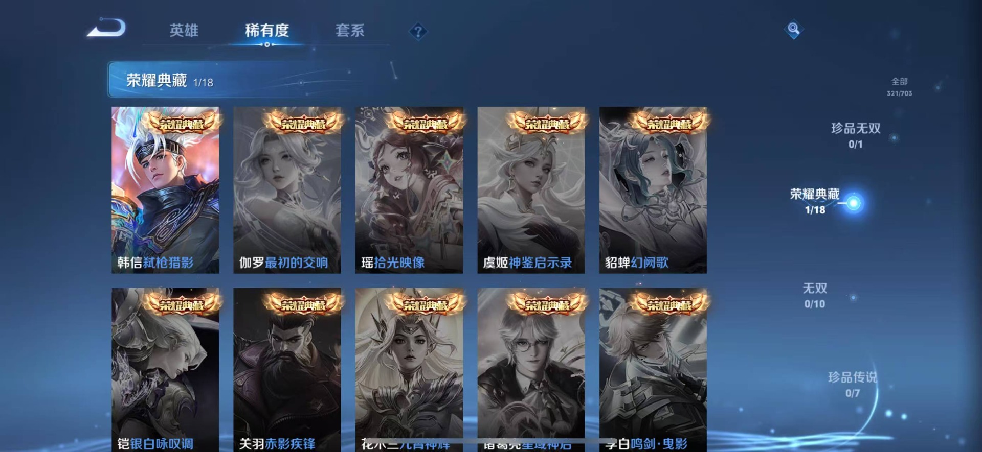WZQM3166474王者荣耀账号详情图3 WZQM3166474王者荣耀账号详情图3