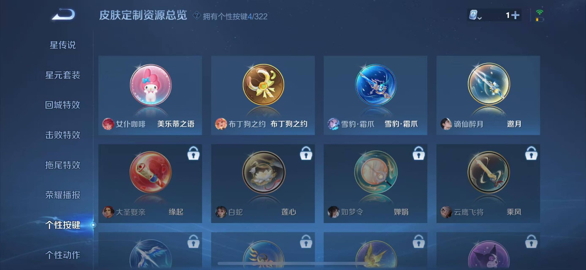 WZQM3166474王者荣耀账号详情图4 WZQM3166474王者荣耀账号详情图4