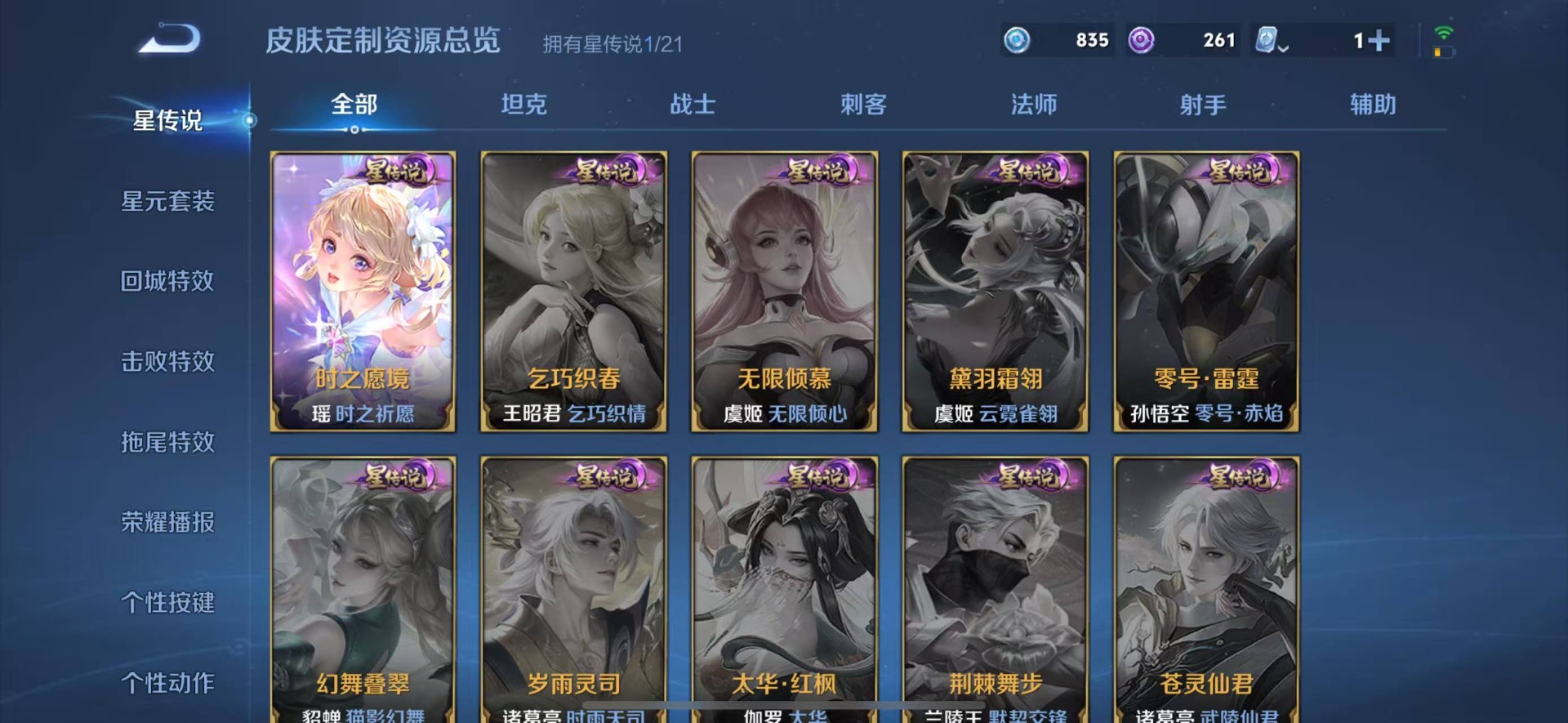WZQM3166474王者荣耀账号详情图7 WZQM3166474王者荣耀账号详情图7