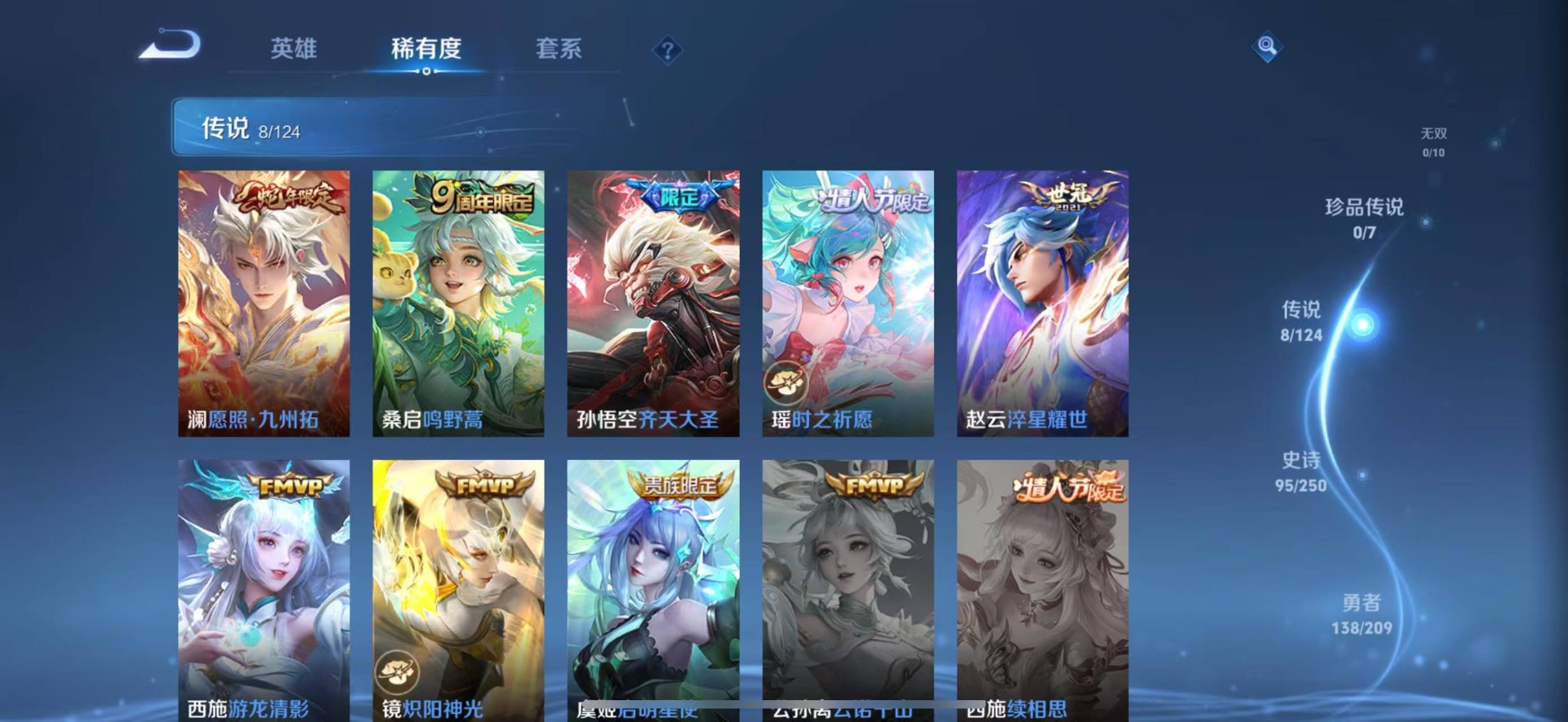 WZQM3166474王者荣耀账号详情图9 WZQM3166474王者荣耀账号详情图9