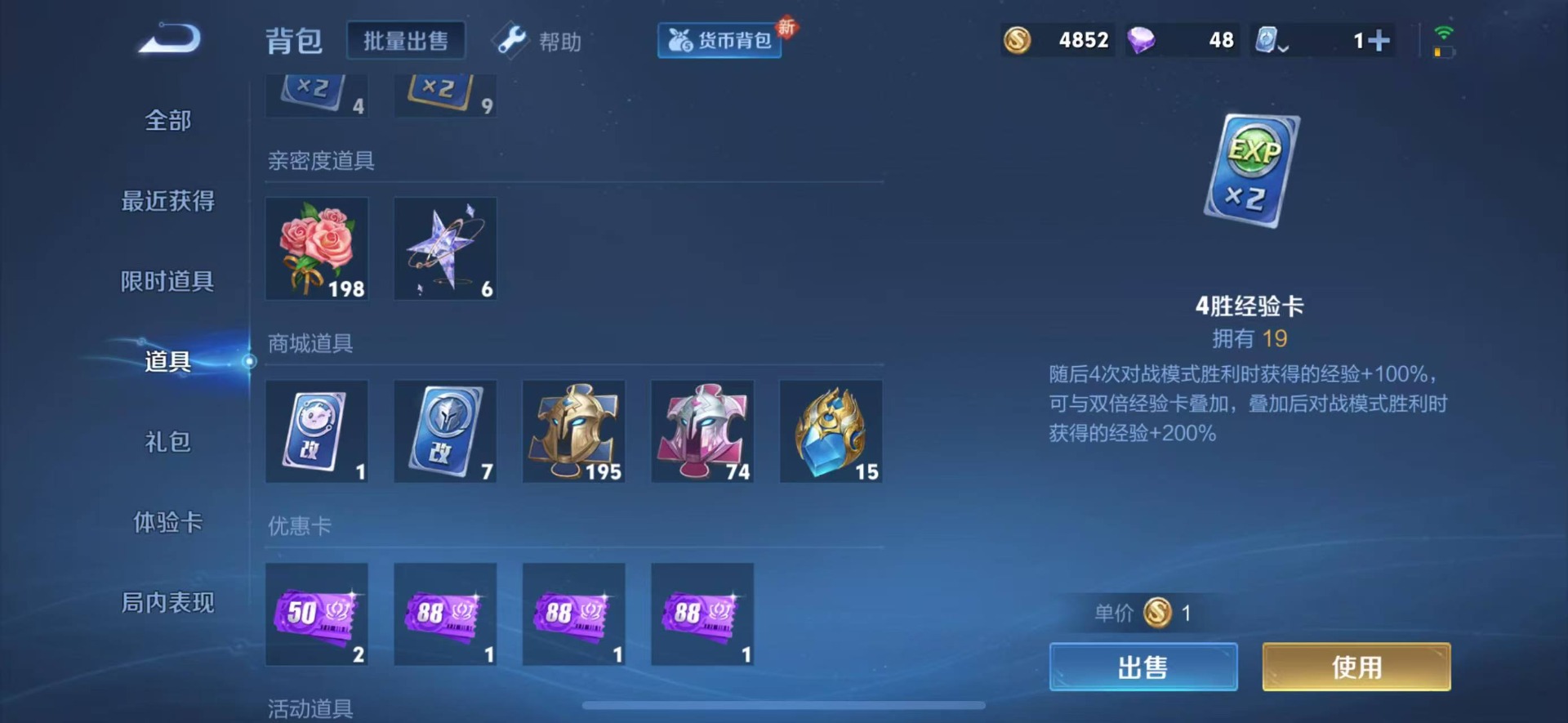 WZQM3166474王者荣耀账号详情图11 WZQM3166474王者荣耀账号详情图11