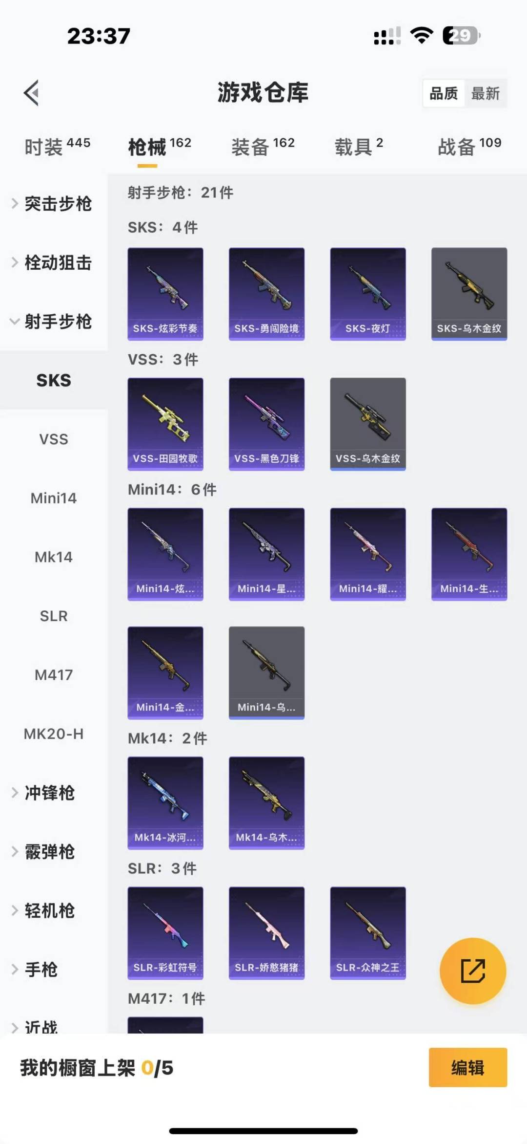 WZQM3166474王者荣耀账号详情图15 WZQM3166474王者荣耀账号详情图15